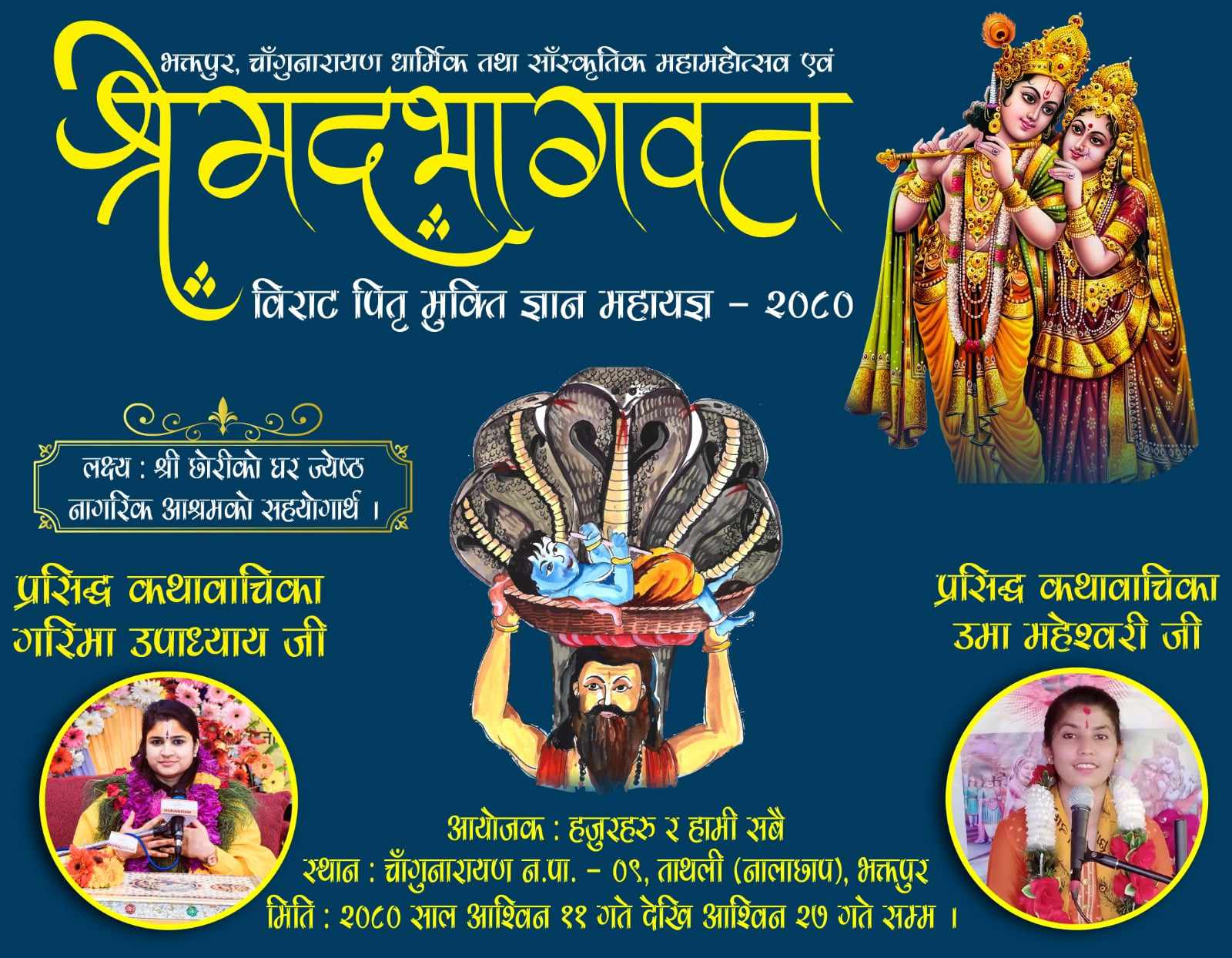 ताथलीको श्रीमद्भागवत् भव्यताकासाथ चल्दै (फोटो फिचर)