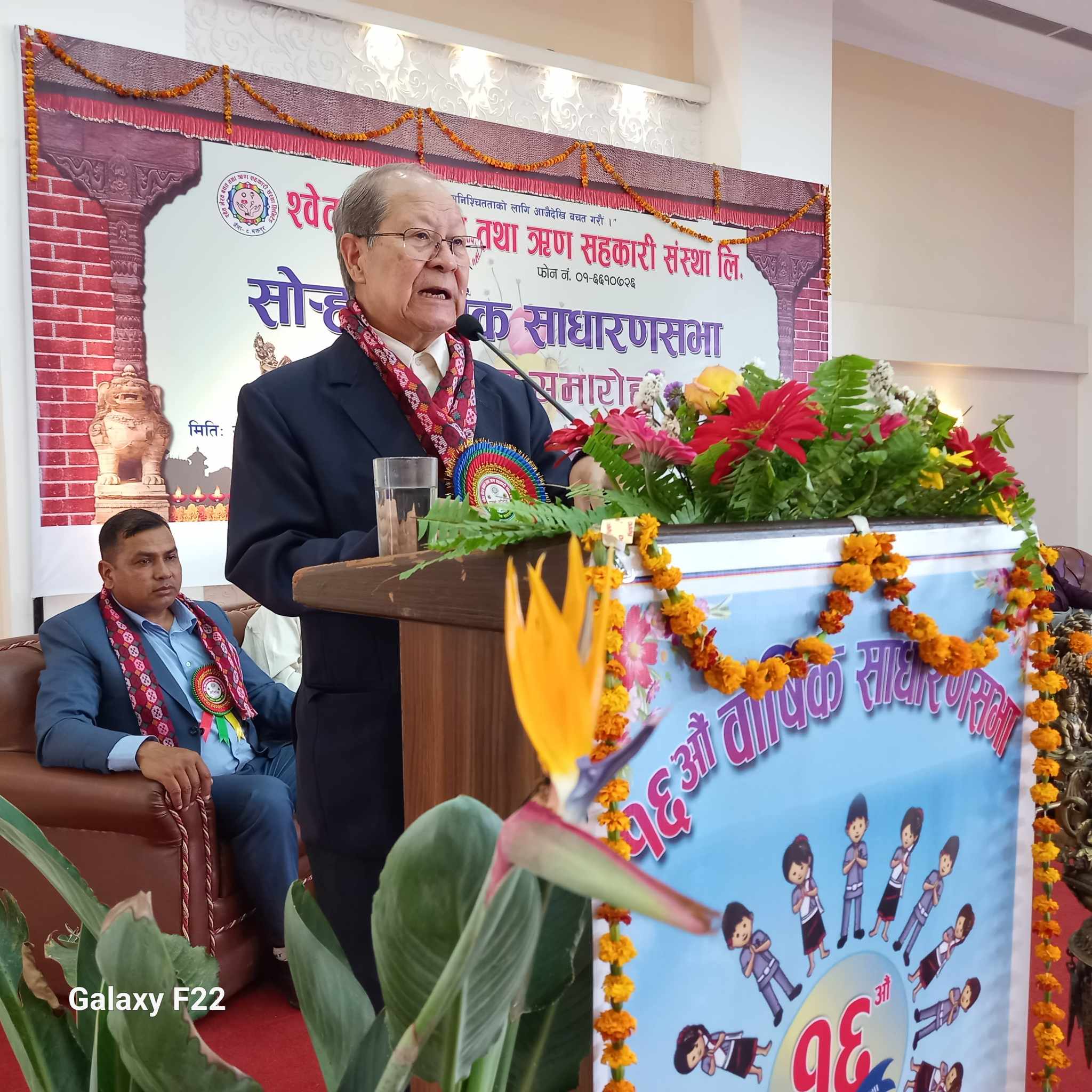 भव्यताकासाथ सकियो श्वेत भैरब बचतको साधारणसभा 