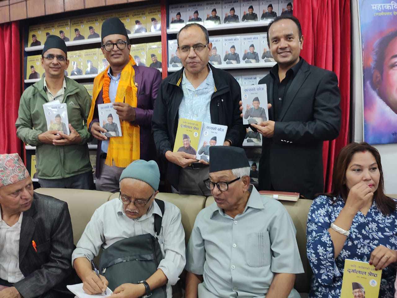 जितेन्द्र रसिककाे 'सत्यकाे खाेज' सहित ३ कृति लाेकार्पण