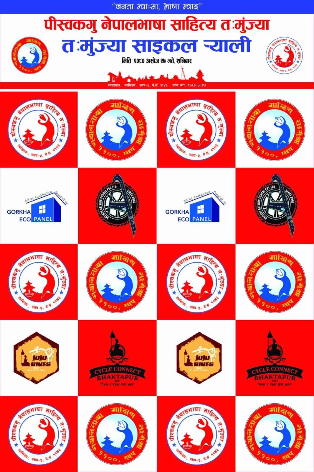 भक्तपुरबाट काठमाडौं हिड्यो साइकल रयाली