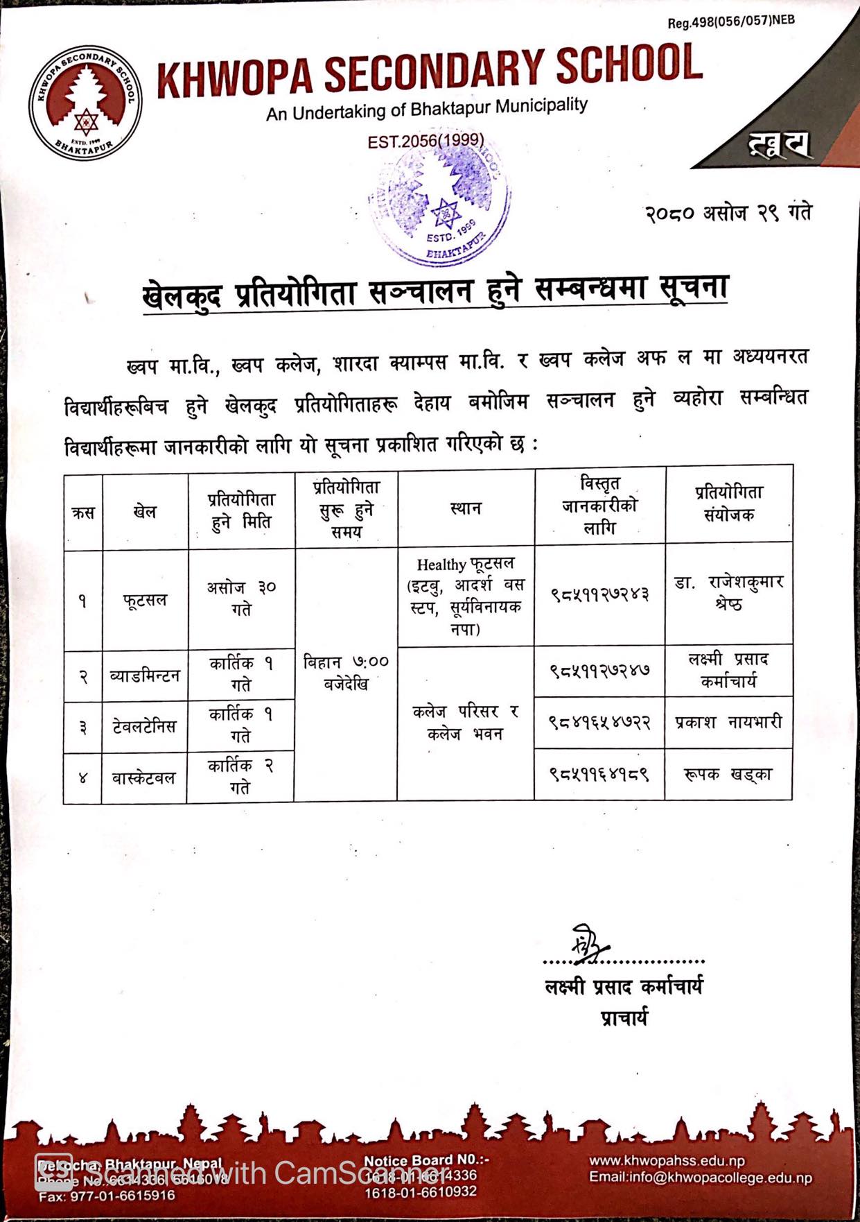 भोलिदेखि ख्वपको आयोजनामा विभिन्न खेलकुद प्रतियोगिताहरु हुने 