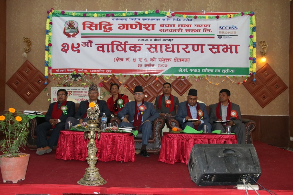 सिद्धि गणेशको २९ औं वार्षिक साधारणसभा सम्पन्न