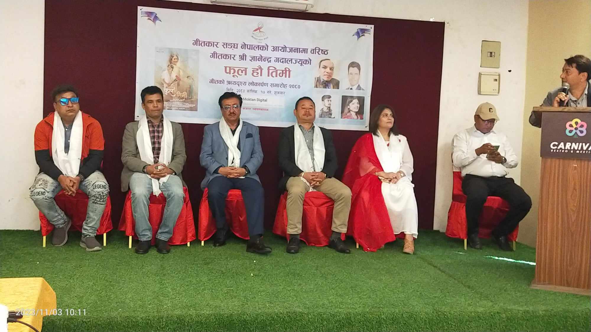 'फूल हाै तिमी' लाेकार्पण