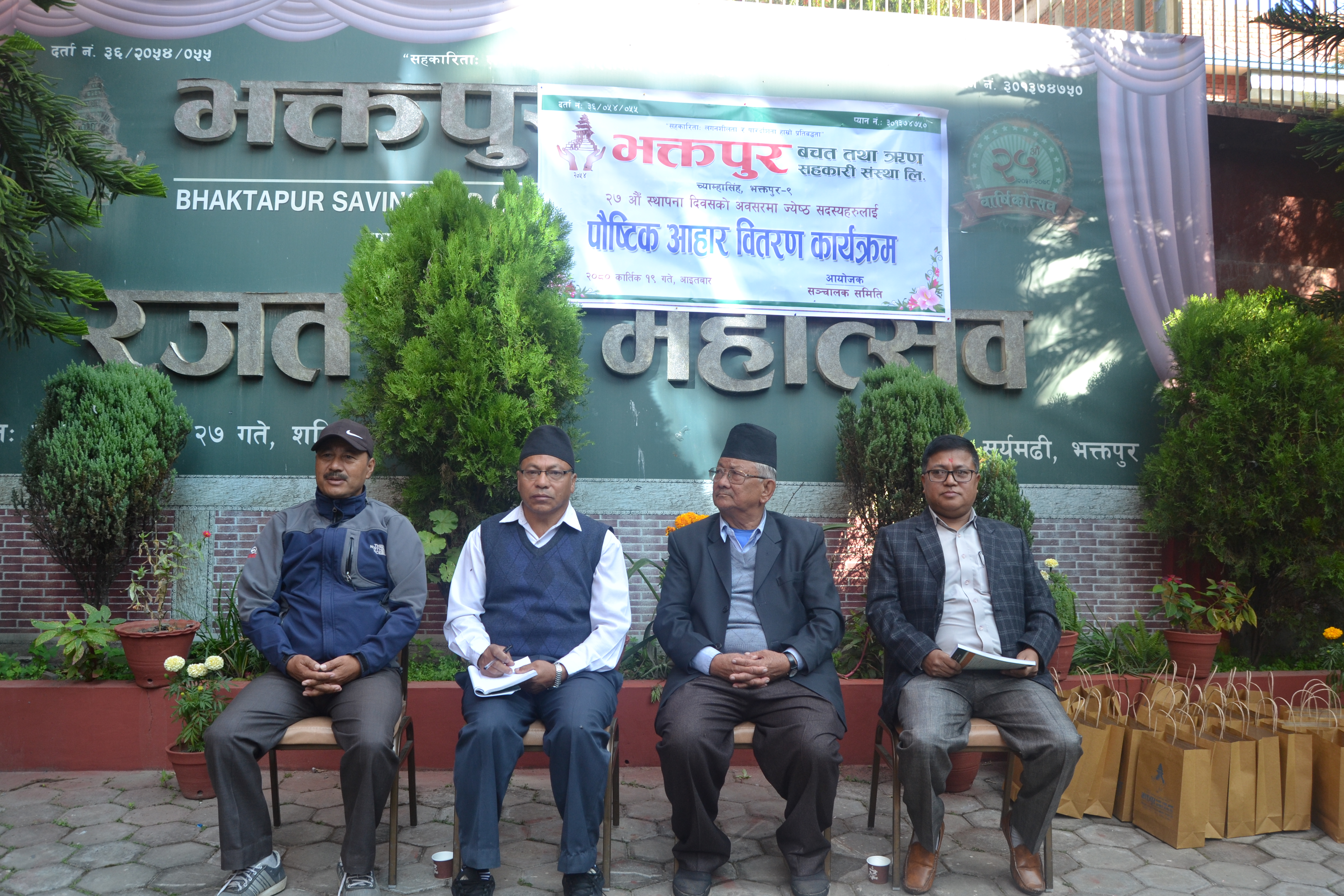 भक्तपुर बचतका ज्येष्ठ सदस्यलाई पौष्टिक आहार वितरण