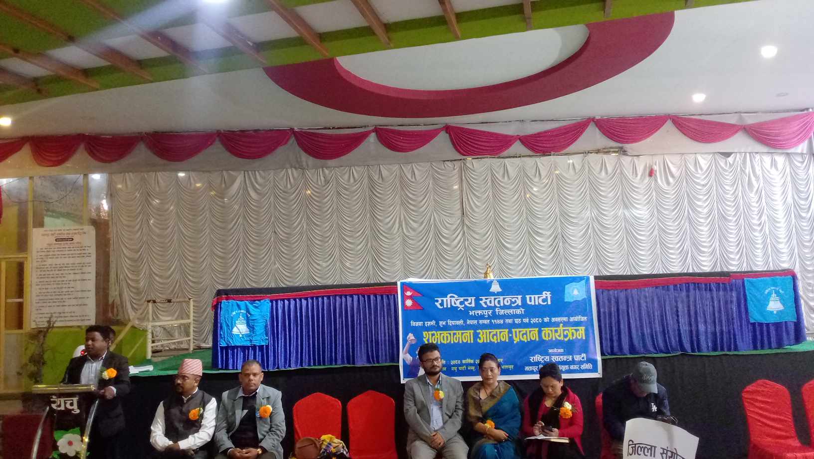 भव्य रुपमा सकियो रास्वपा भक्तपुरको शुभकामना आदानप्रदान