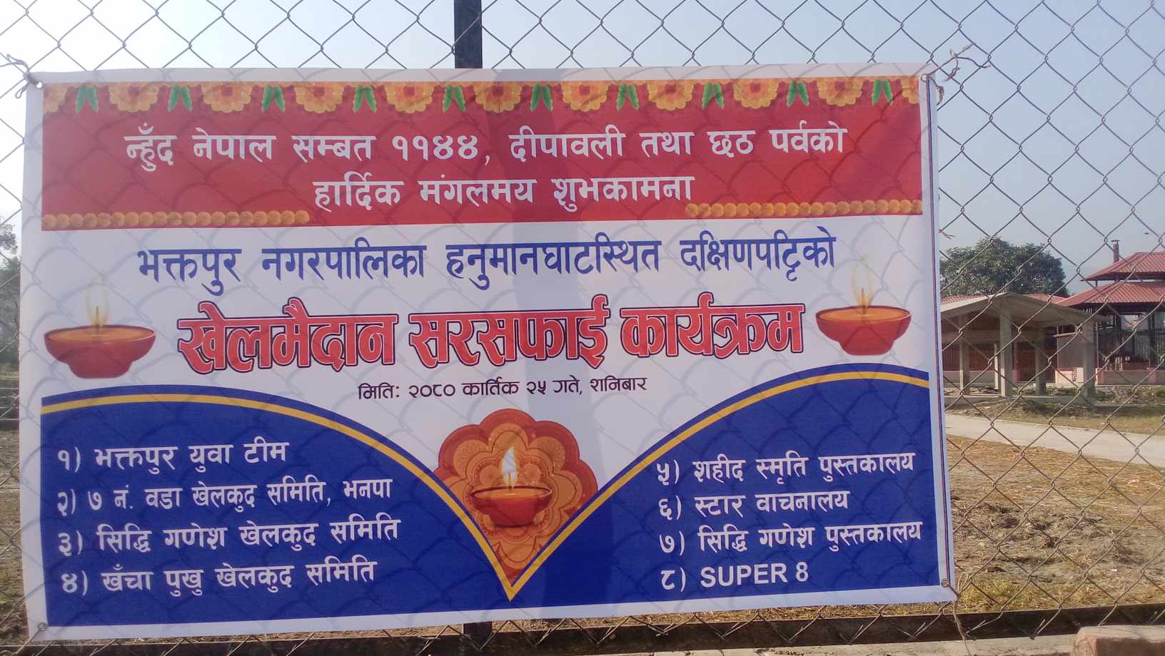 युवा खेलाडीहरुले गरे पाचाख्य परिसरको सरसफाई (फोटो फिचर) 