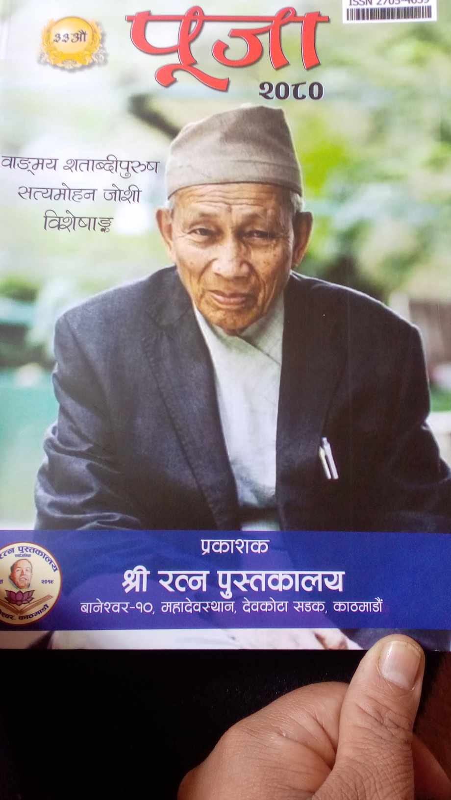 एउटै मञ्चमा एकैपटक विविध कार्यक्रमहरु सम्पन्न