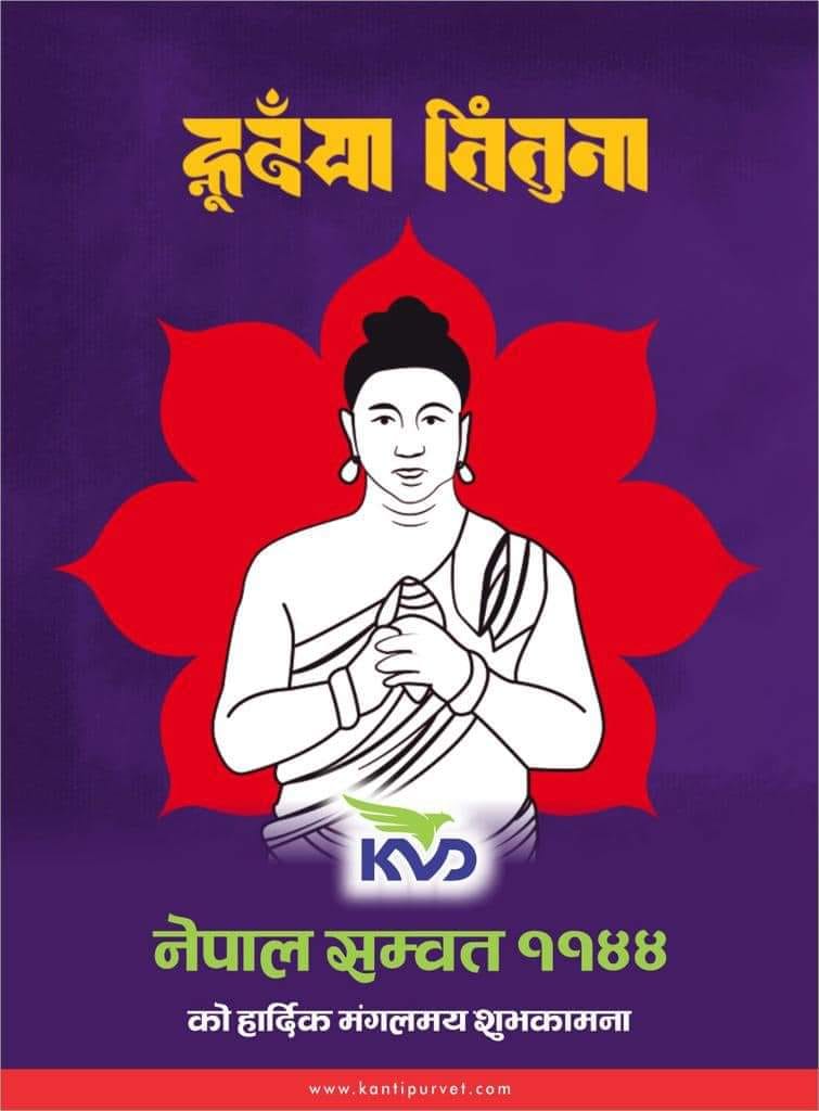 नेपाल सम्वत नेवारको मात्रै सम्वत होइन् ः प्रचण्ड 