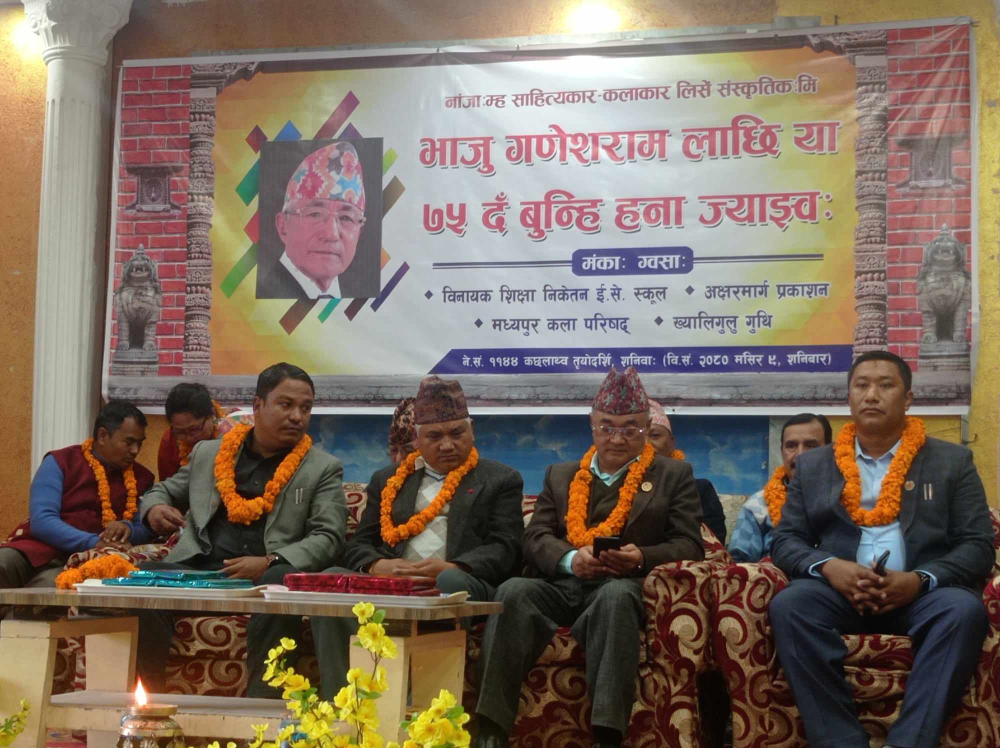 प्रगतिवादी साहित्यकार खगेन्द्र संग्रौला सम्मानित