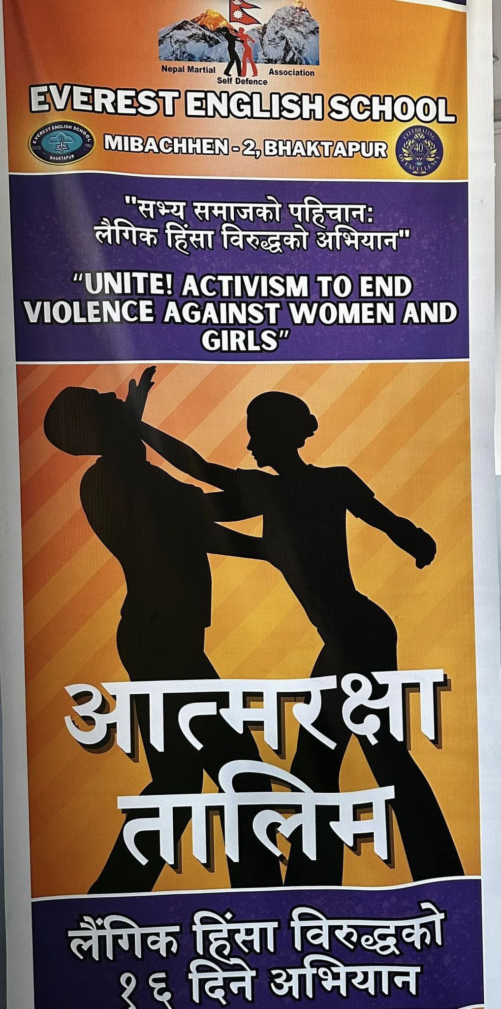 एभरेस्टका छात्राहरुलाई दिइयो आत्मरक्षा तालिम 