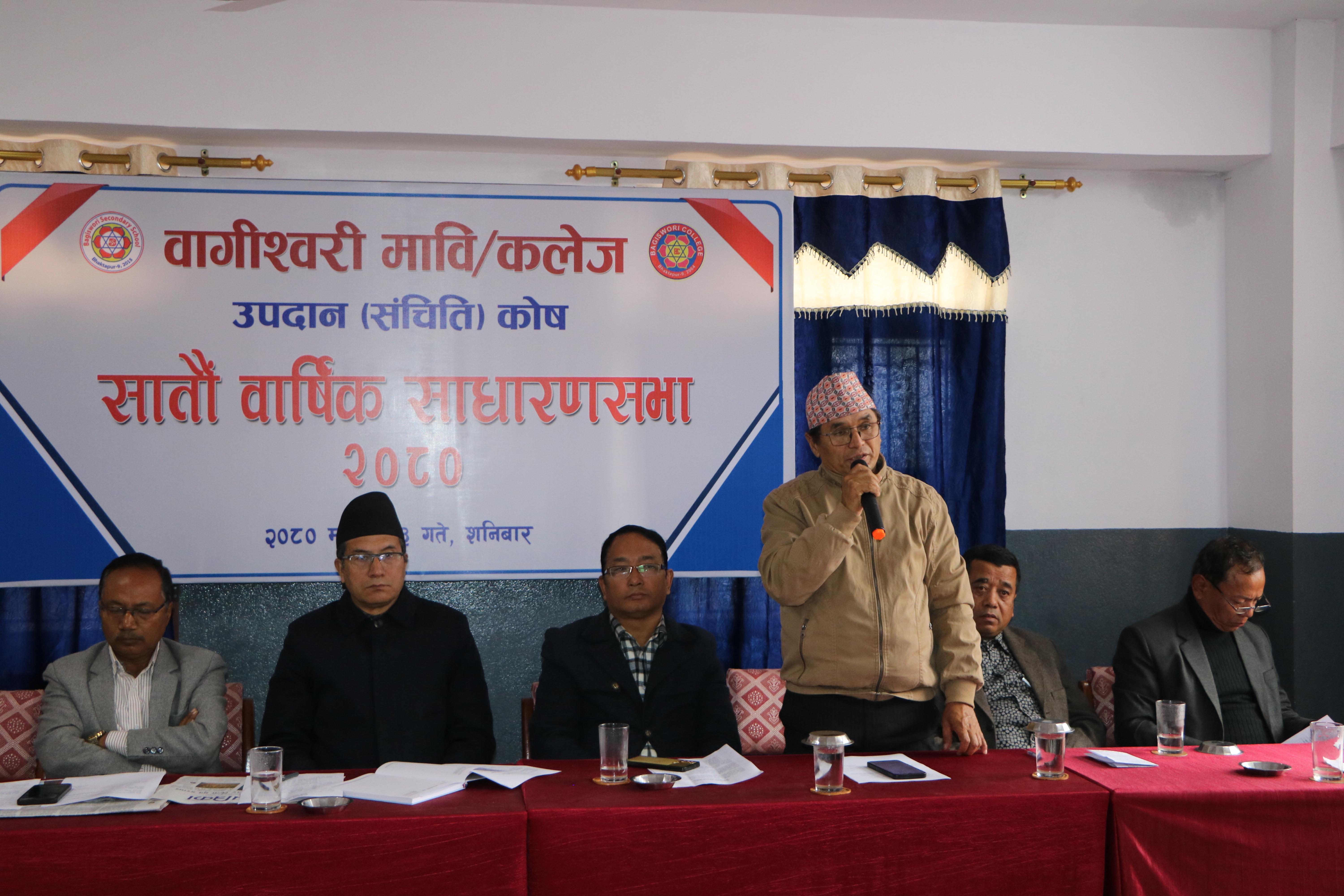 वागीश्वरी मा.वि÷कलेज सञ्चिति कोषको सातौं साधारण सभा सम्पन्न