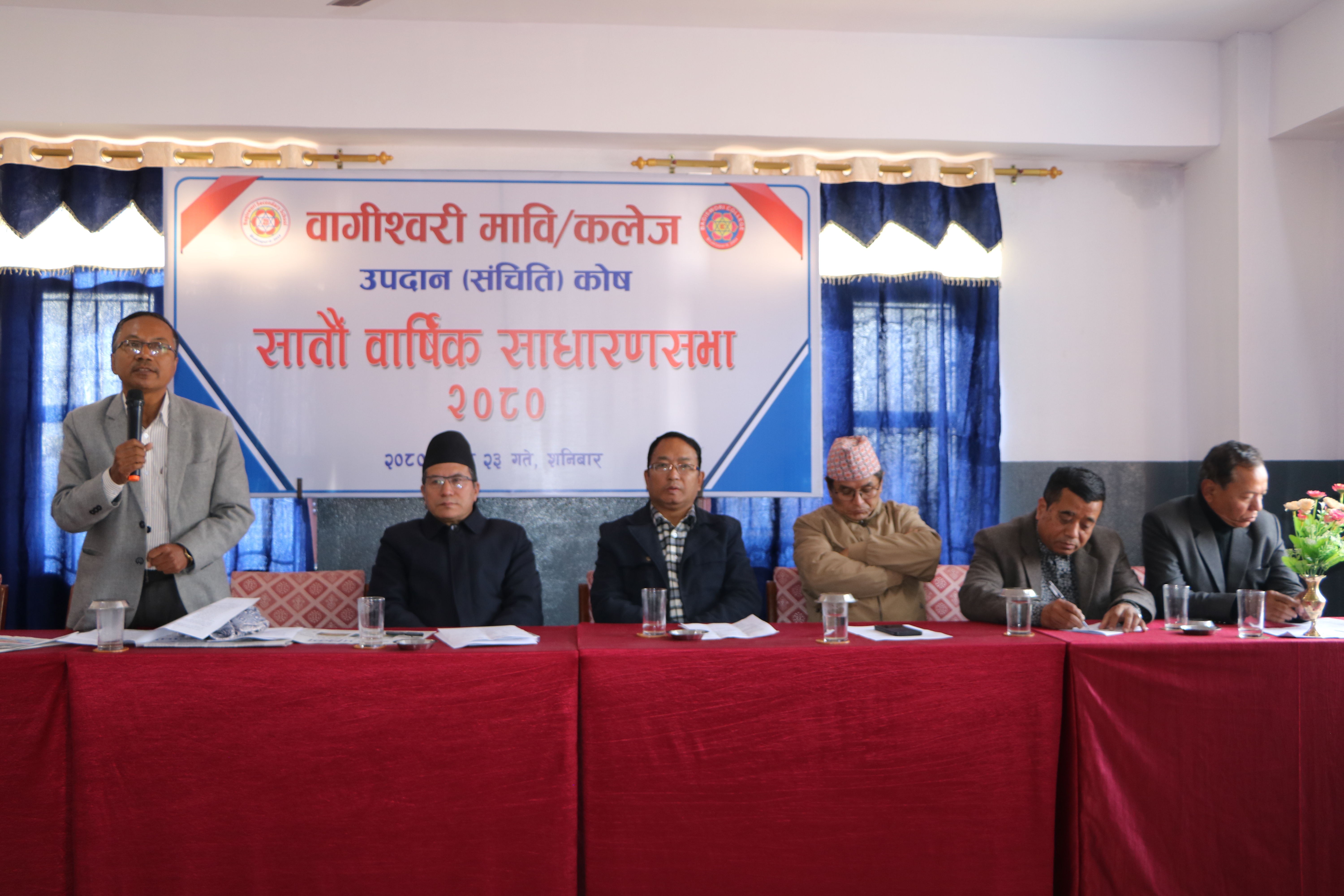 वागीश्वरी मा.वि÷कलेज सञ्चिति कोषको सातौं साधारण सभा सम्पन्न