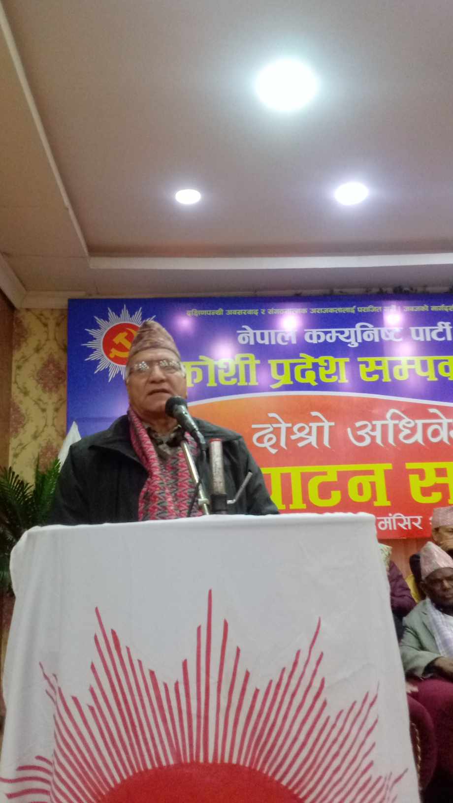नेकपा एमाले कोशी प्रदेश सम्पर्क समितिको अधिवेशन राजधानीमा 