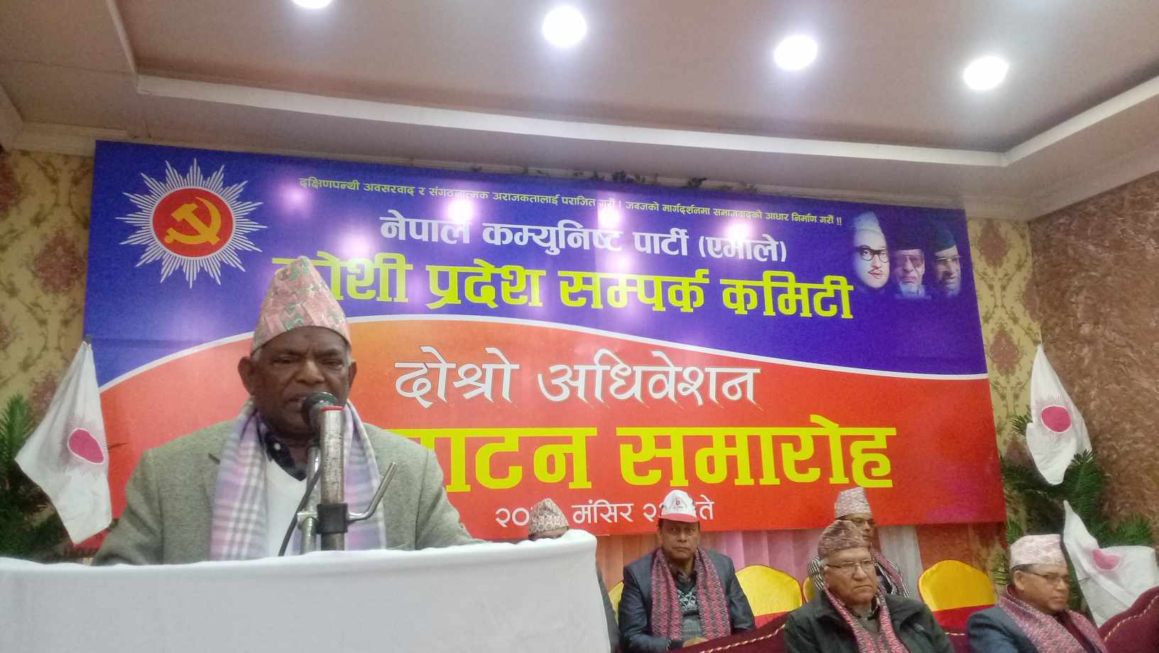 नेकपा एमाले कोशी प्रदेश सम्पर्क समितिको अधिवेशन राजधानीमा 