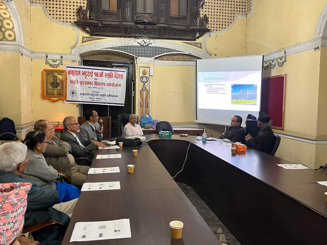 बाबुराम भट्टराई १४औं स्मृति दिवस तथा स्मृति पुरस्कार वितरण 