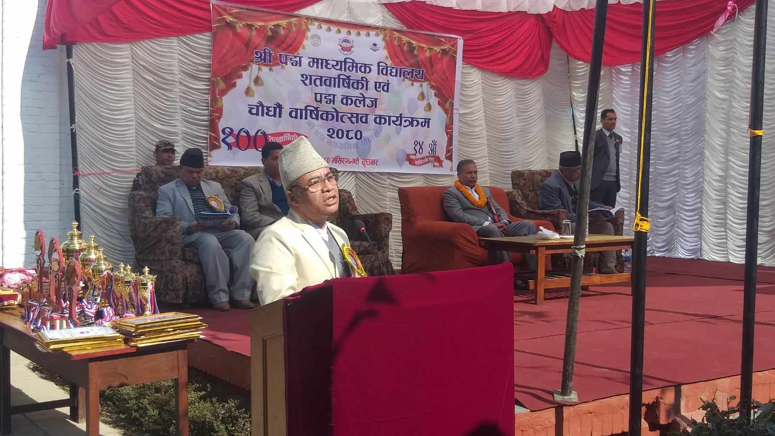 पद्य मावि एक सय वर्षमा ः उपराष्टपतिद्धारा उदघाटन