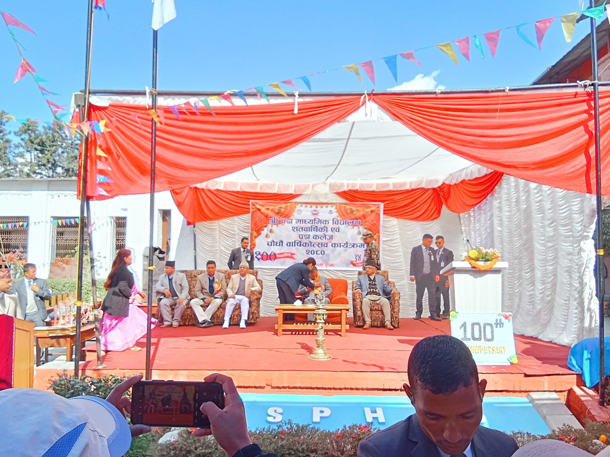 पद्य मावि एक सय वर्षमा ः उपराष्टपतिद्धारा उदघाटन