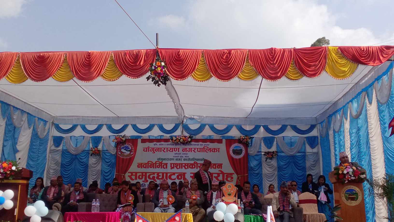 चाँंगुनारायण नगपालिकाको आफ्नै भव्य कार्यालय भबन उदघाटन