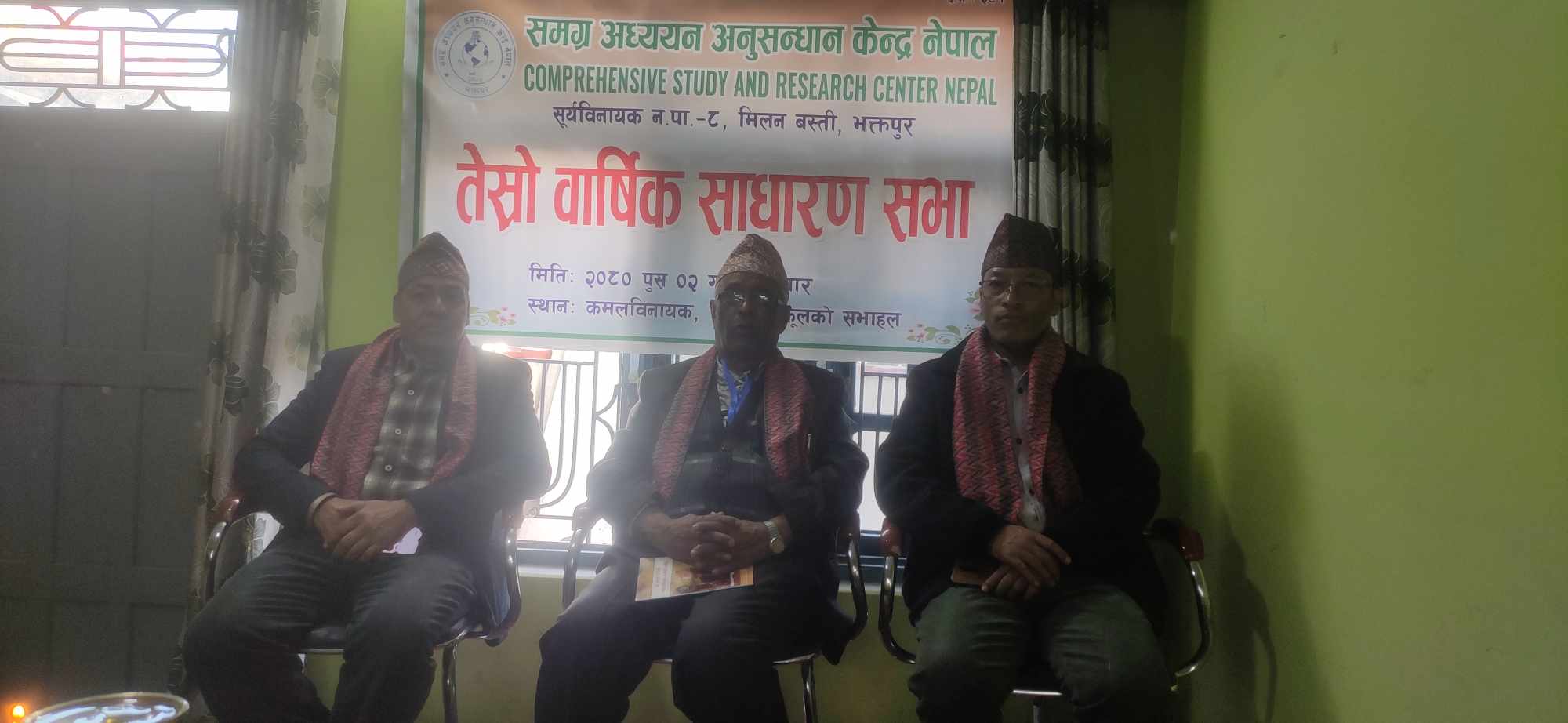 समग्र अध्ययन अनुसन्धान सूर्यविनायकमा पुनः निरौला