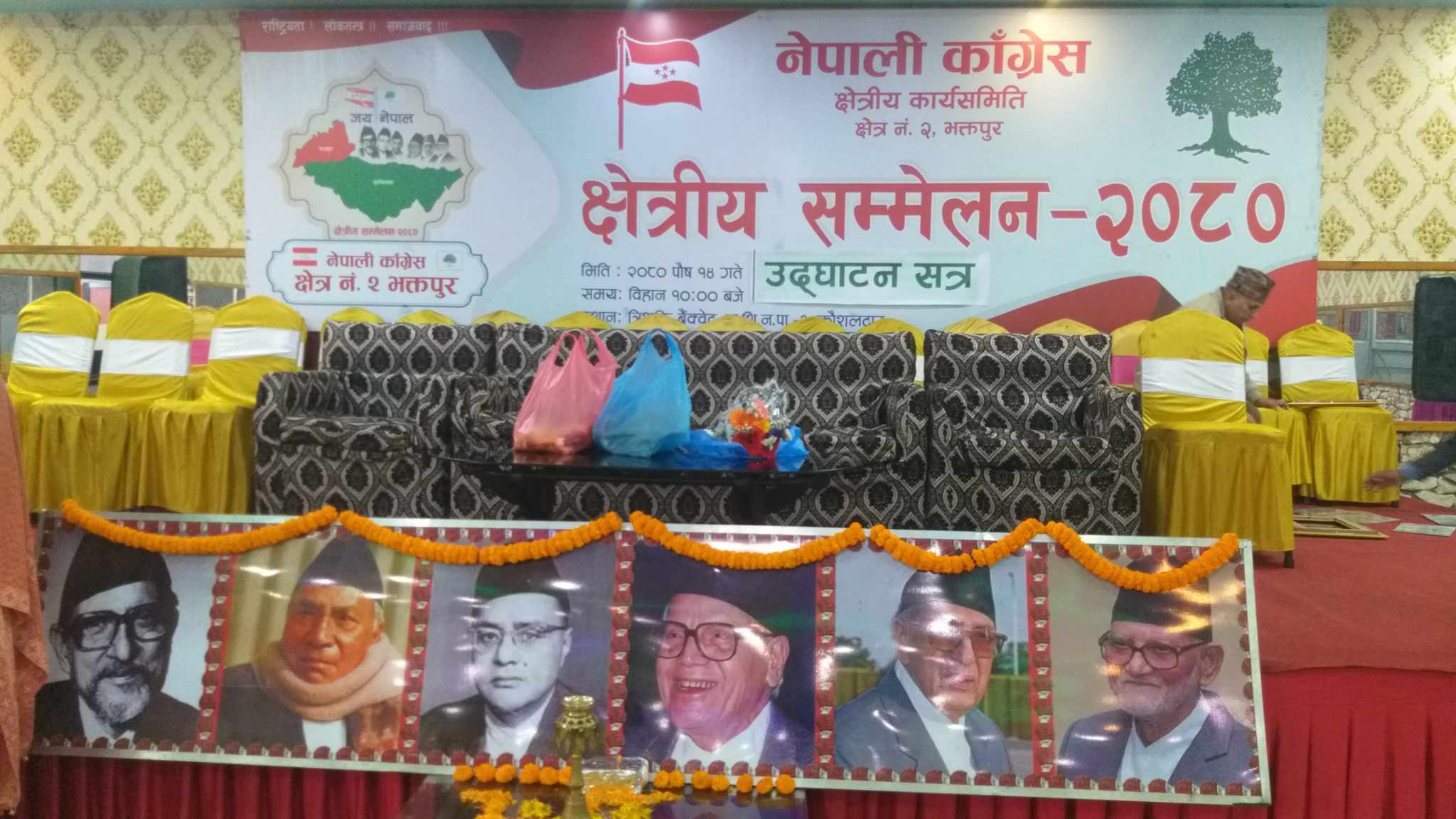 नेपाली कांग्रेस क्षेत्र नं २ भक्तपुरको क्षेत्रीय सम्मेलनको फोटो फिचर