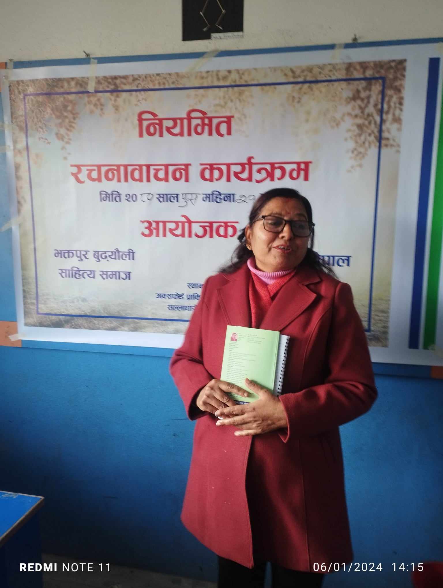 नियमित रचनावाचन कार्यक्रमको थालनी