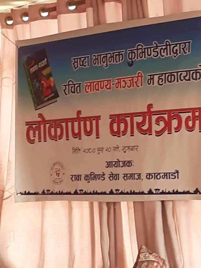 कृति लोकार्पण