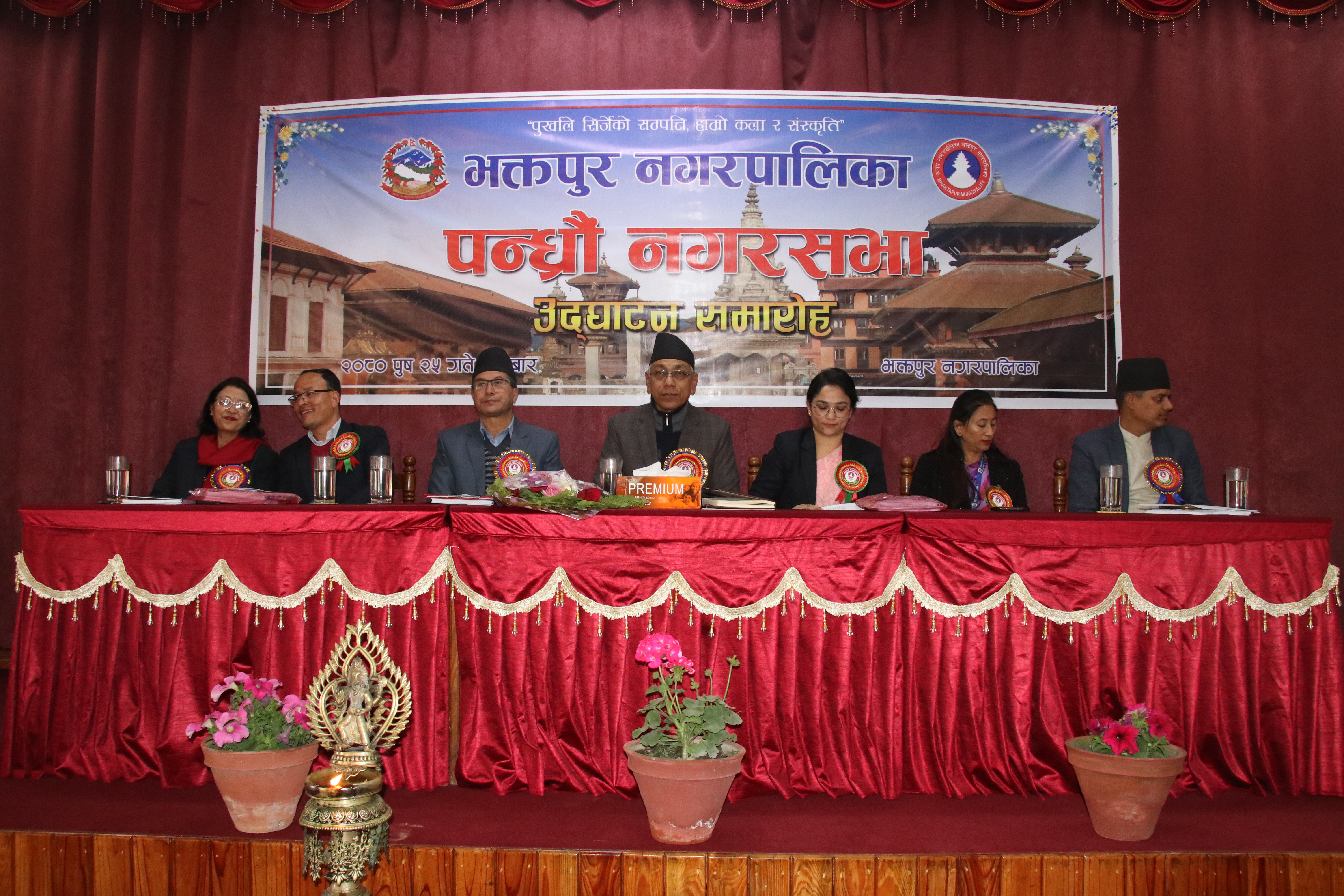 भक्तपुर नगरपालिकाको पन्ध्रौं नगरसभा उद्घाटन