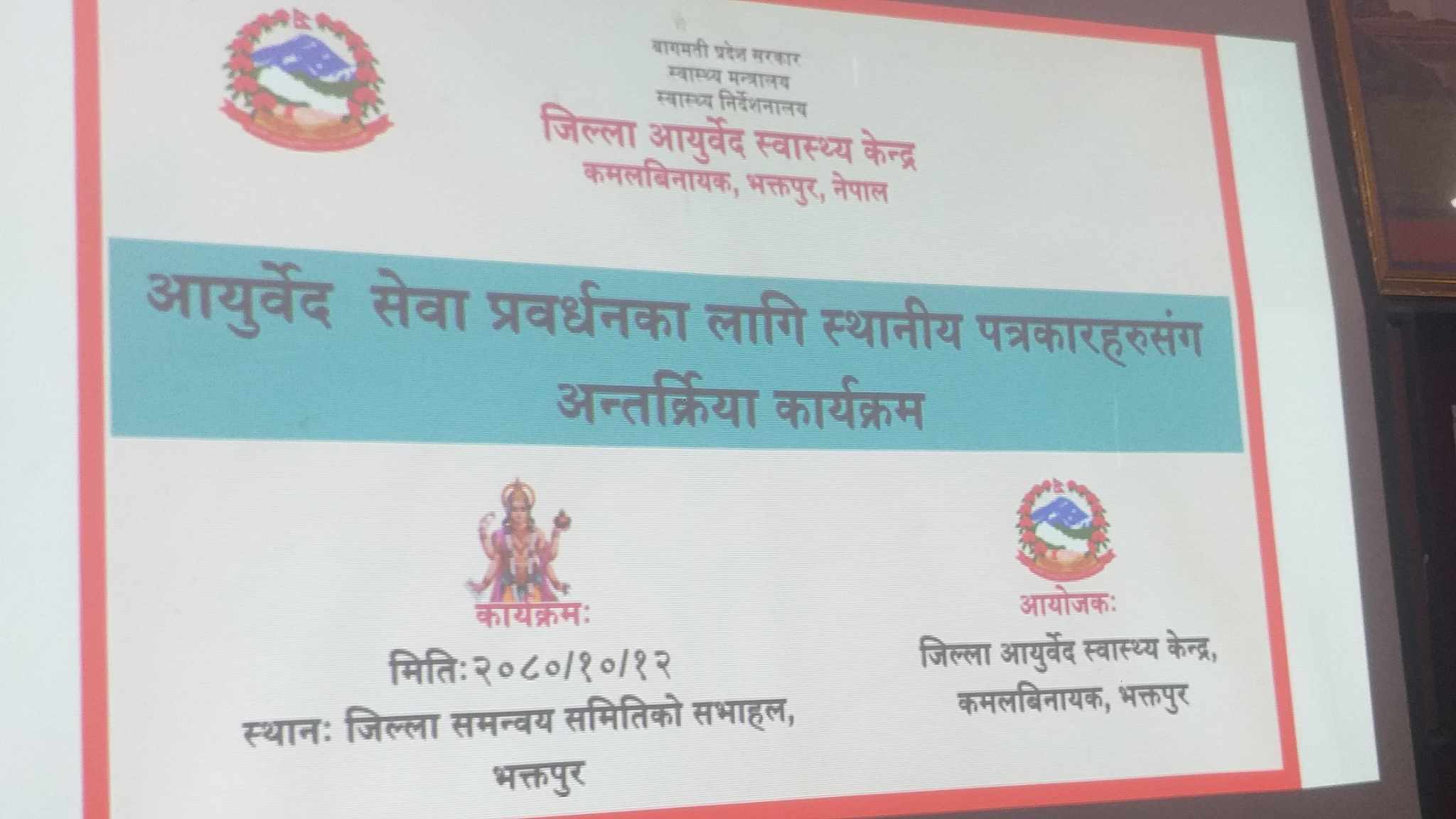 उपचार गर्न पैसा छैन ? कमलविनायक जानुस् 