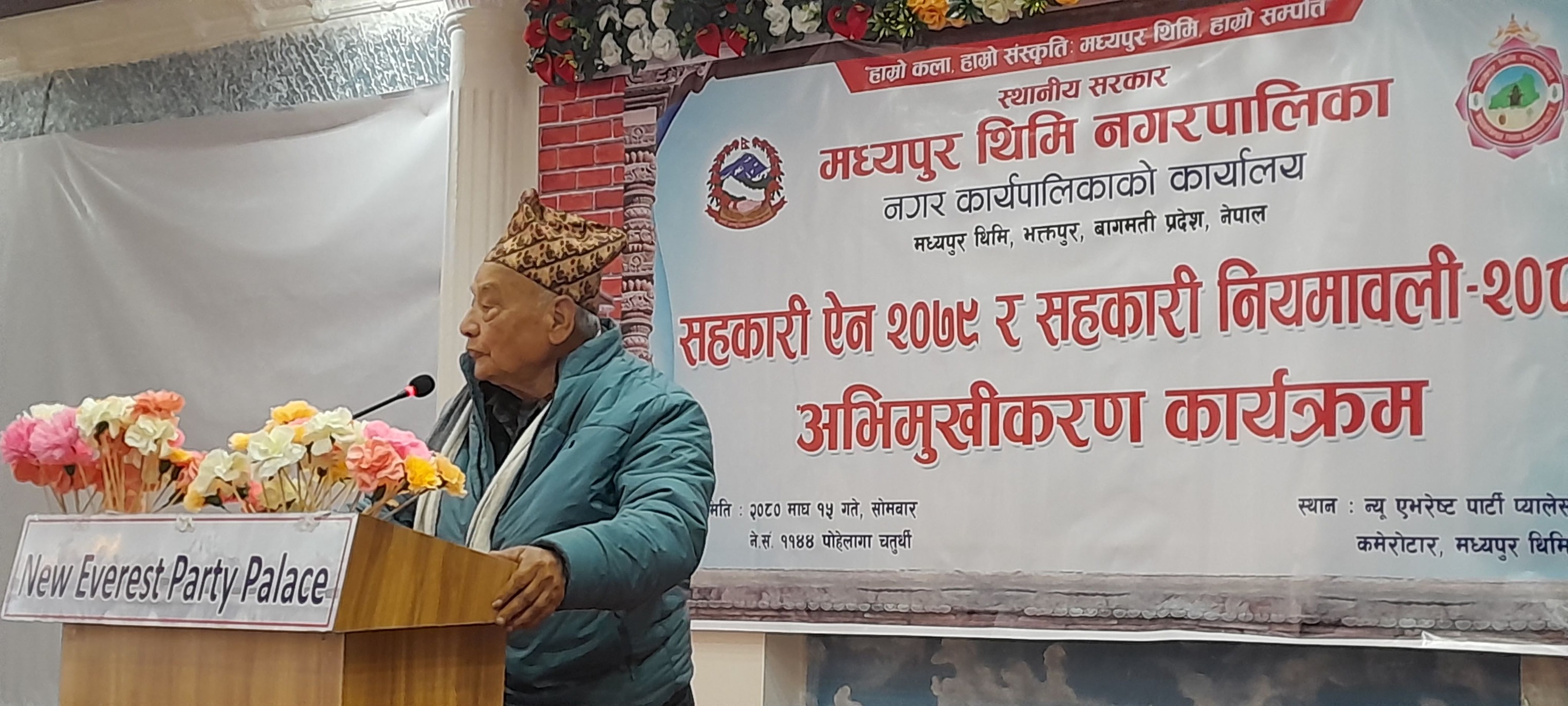 थिमिमा एक सय २८ सहकारी ः कति वटा समस्याग्रस्त ?