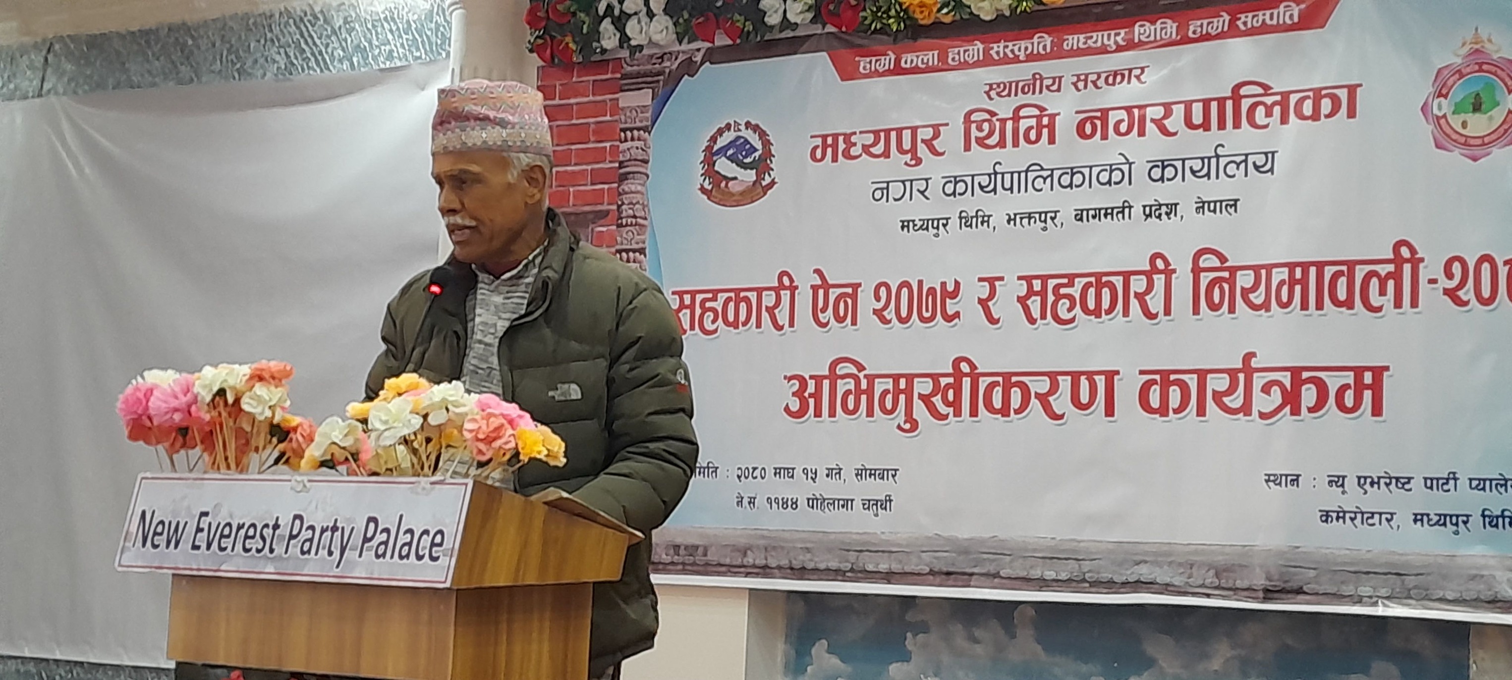 थिमिमा एक सय २८ सहकारी ः कति वटा समस्याग्रस्त ?