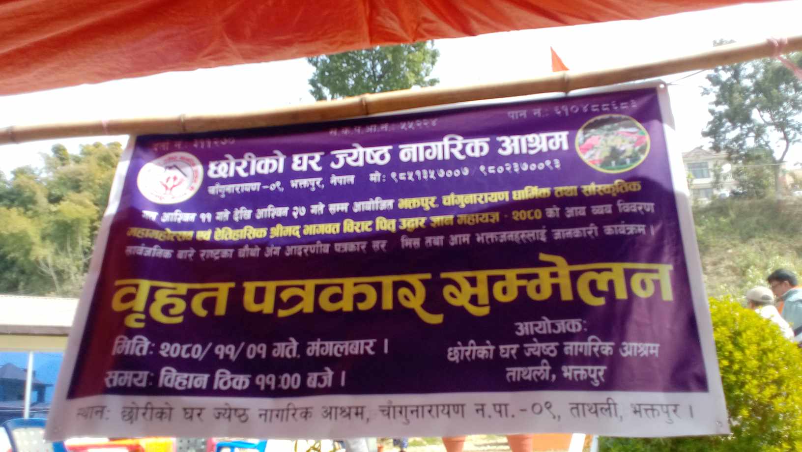 ताथलीको महायज्ञबाट एक करोड १२ लाख वढी दान रकम संकलन