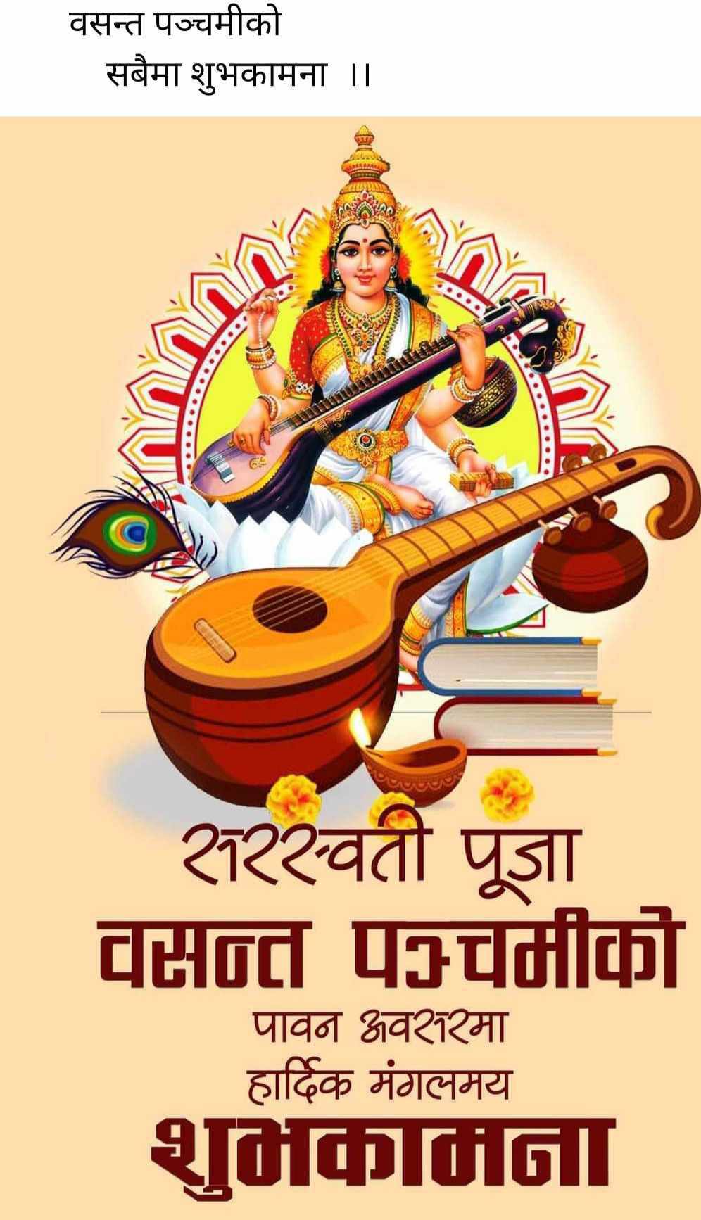 प्रेम दिवसको अवसरमा : प्रेम : एक बैज्ञानिक चर्चा     