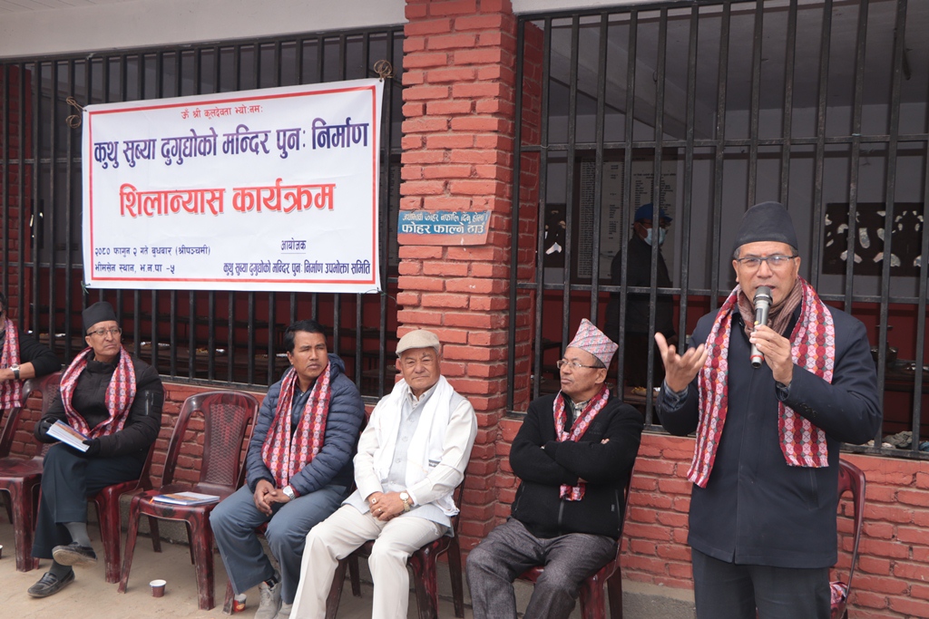 कुथुसुब्या दुगुद्यो मन्दिर पुनःनिर्माण शिलान्यास ः रु ४१ लाख बढी आर्थिक सहयोग प्राप्त