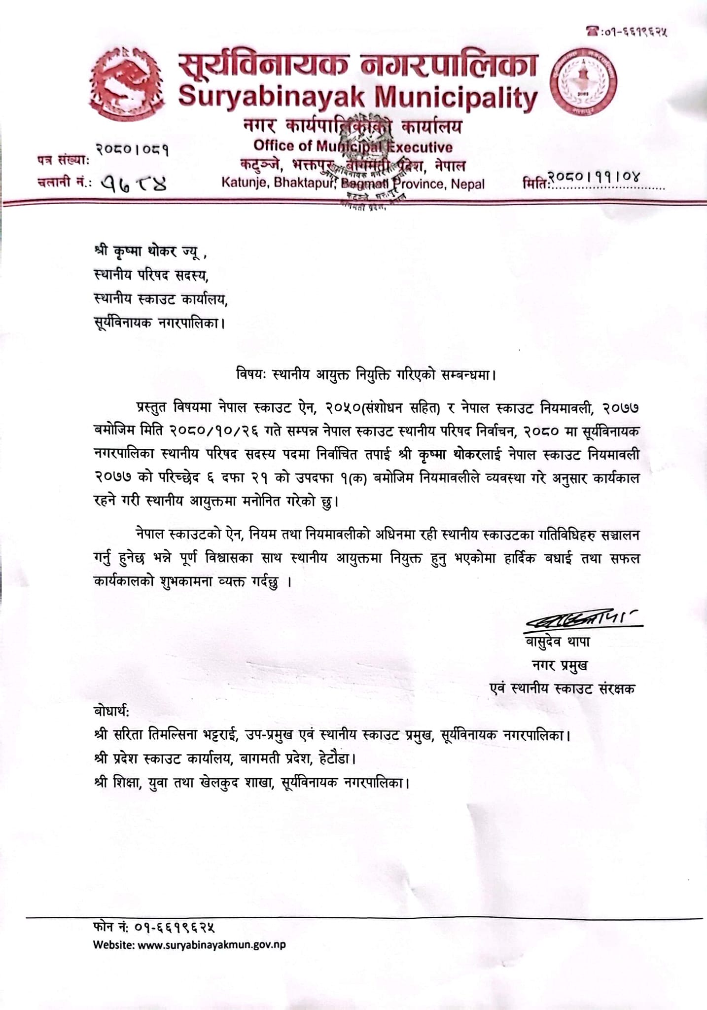 सूर्यविनायक नगरको स्काउट आयुक्तमा थोकर
