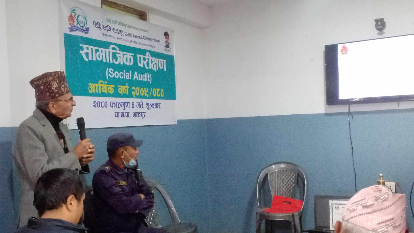 सिद्धि स्मृति बाल गृह चाँंगुको सामाजिक परीक्षण सकियो 