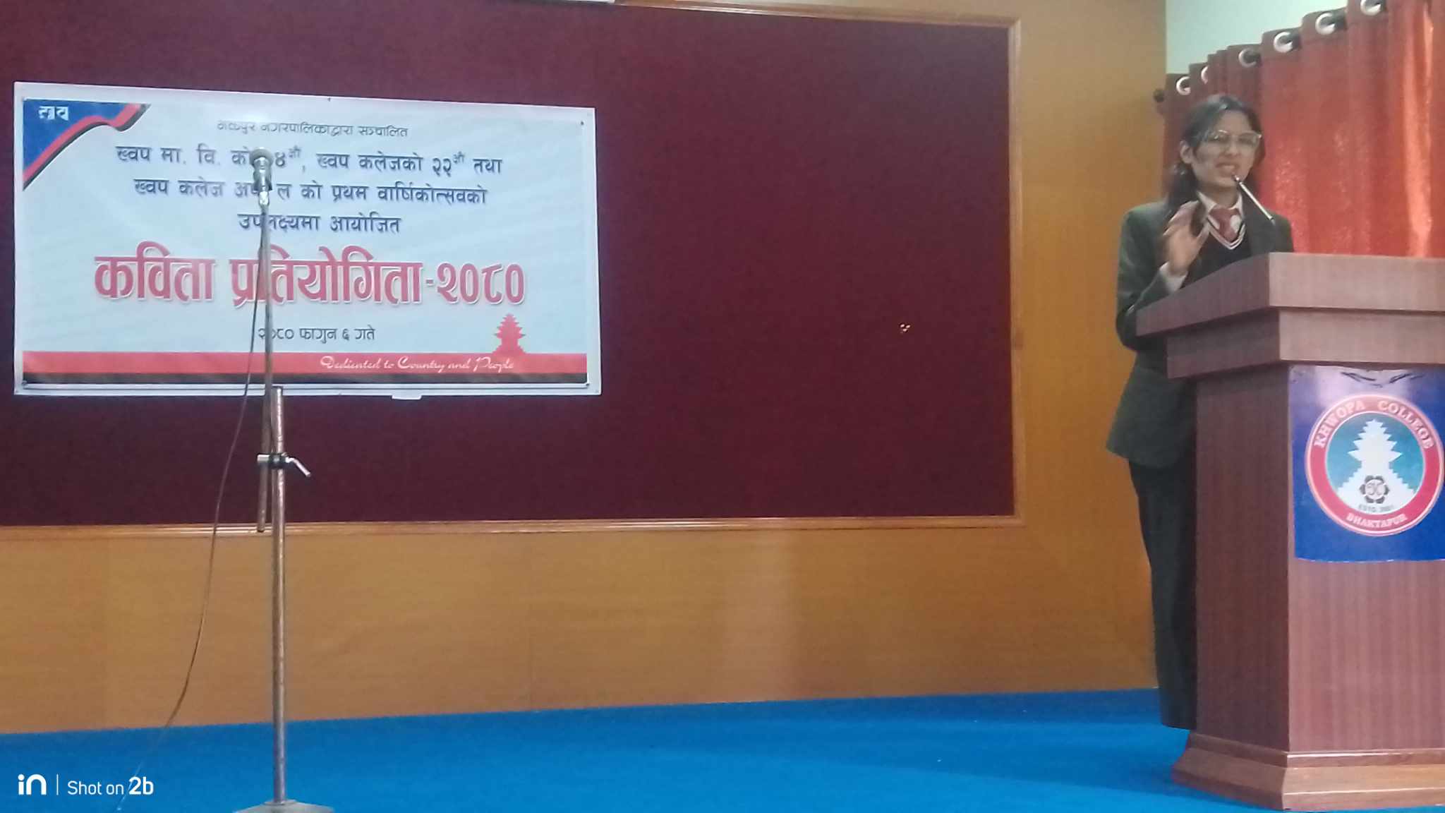 ख्वपमा कविता प्रतियोगिता ः कृति सापकोटा प्रथम