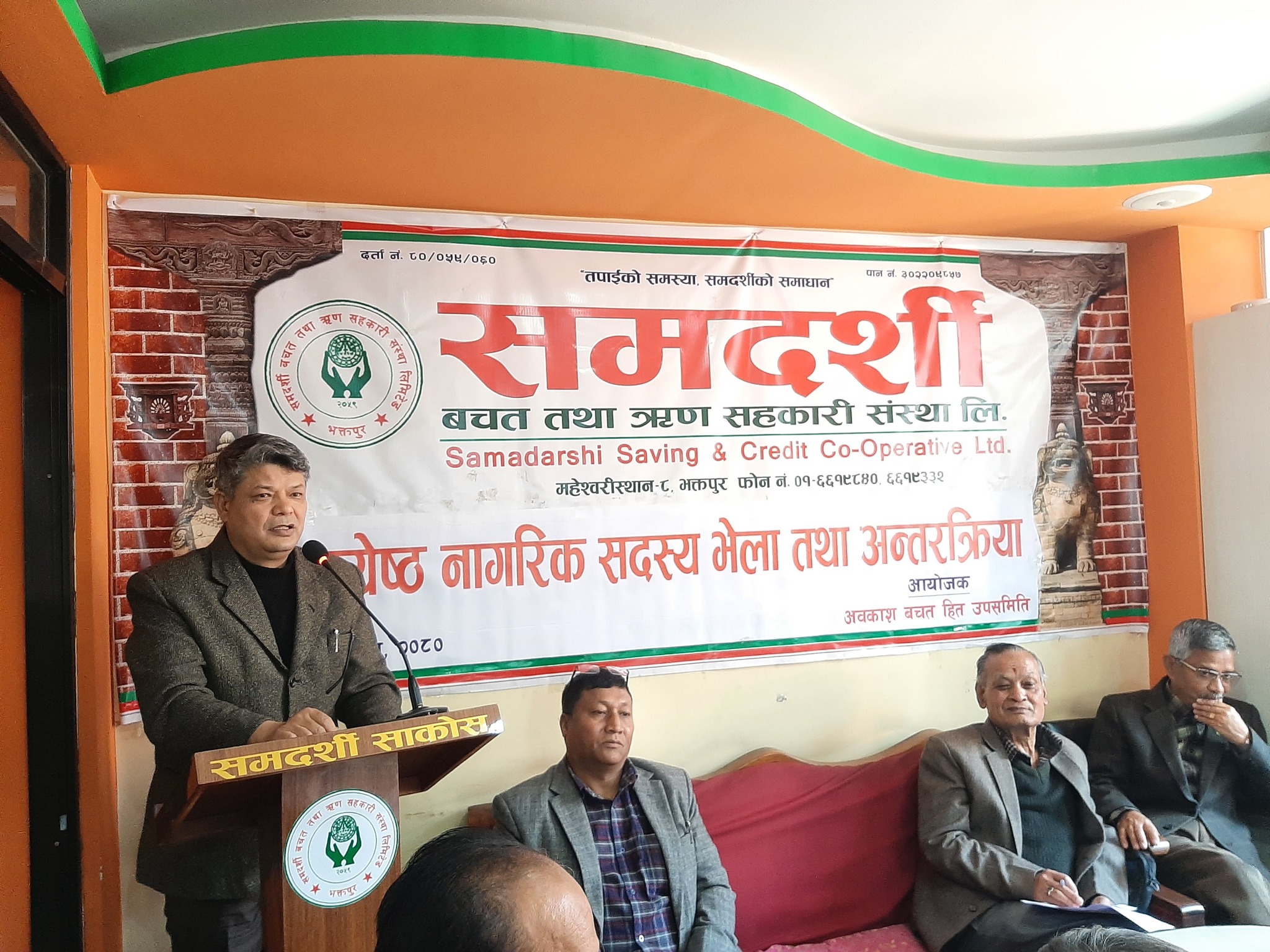 जेष्ठ नागरिक सदस्य भेला तथा अन्तकृया कार्यक्रम सम्पन्न