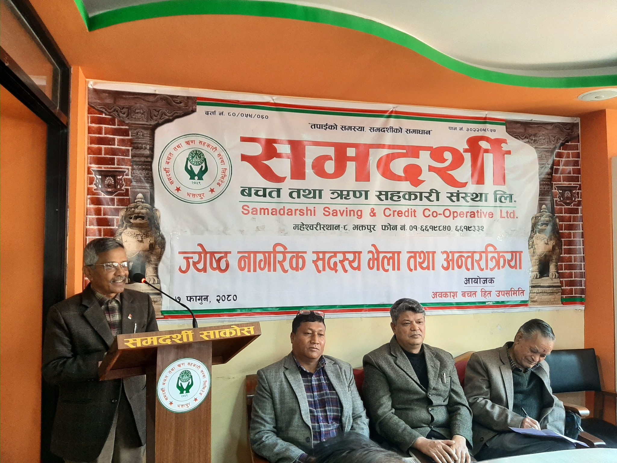 जेष्ठ नागरिक सदस्य भेला तथा अन्तकृया कार्यक्रम सम्पन्न