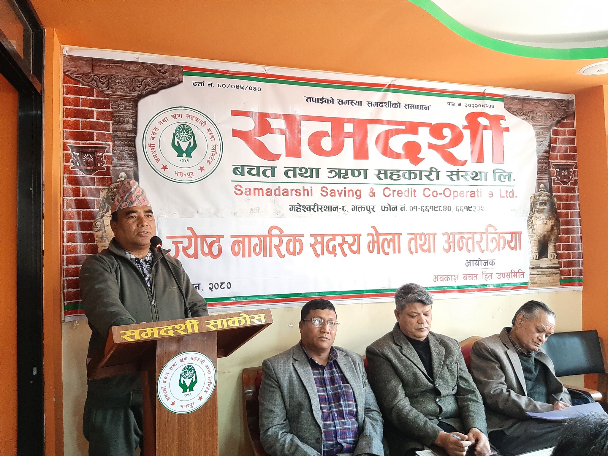 जेष्ठ नागरिक सदस्य भेला तथा अन्तकृया कार्यक्रम सम्पन्न