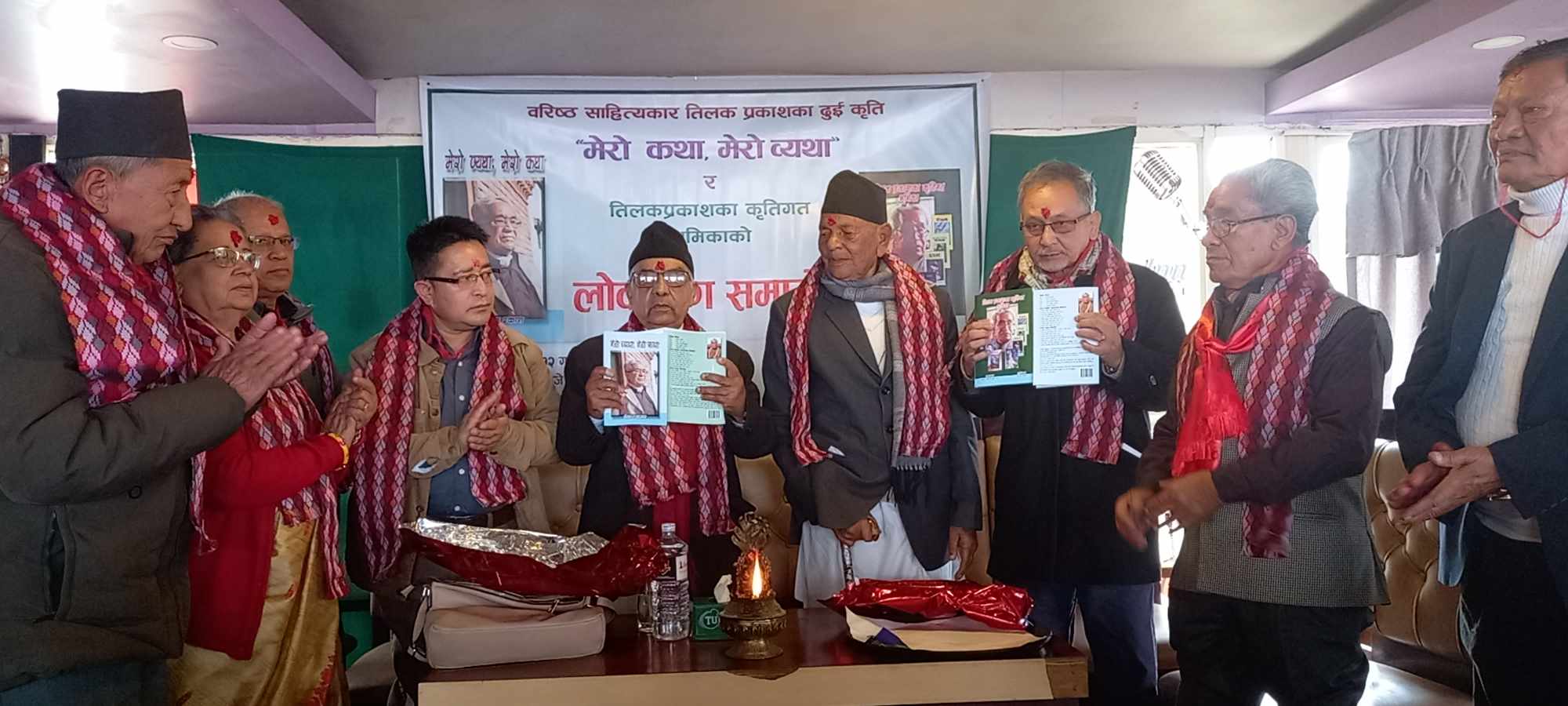 मेरो व्यथा र कृतिहरूका भूमिका सार्वजनिक