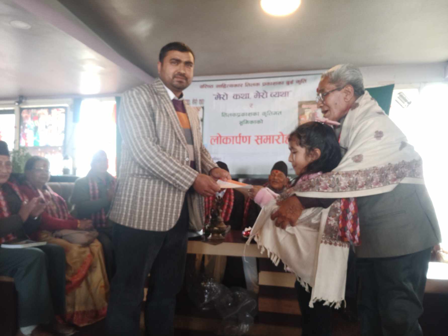 मेरो व्यथा र कृतिहरूका भूमिका सार्वजनिक