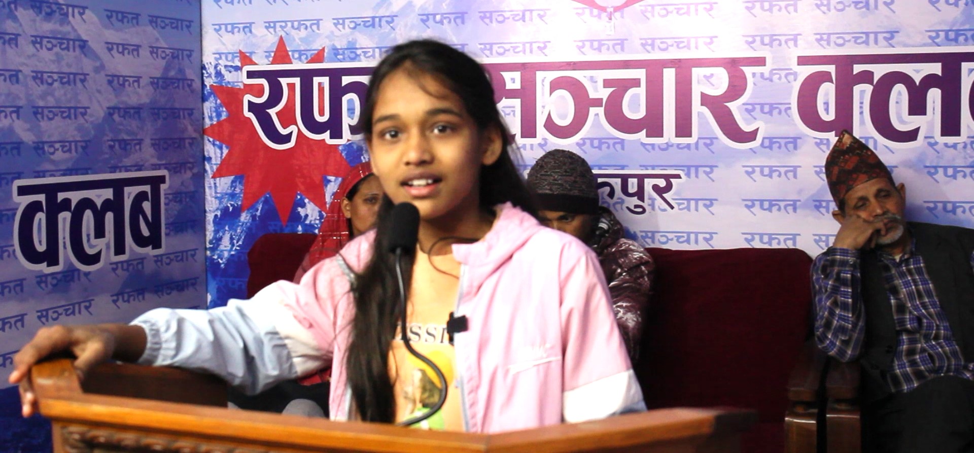 बाँच्नका लागि सहयोगको याचना गर्दै