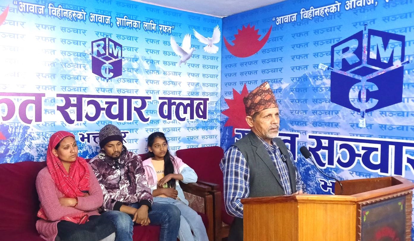 बाँच्नका लागि सहयोगको याचना गर्दै