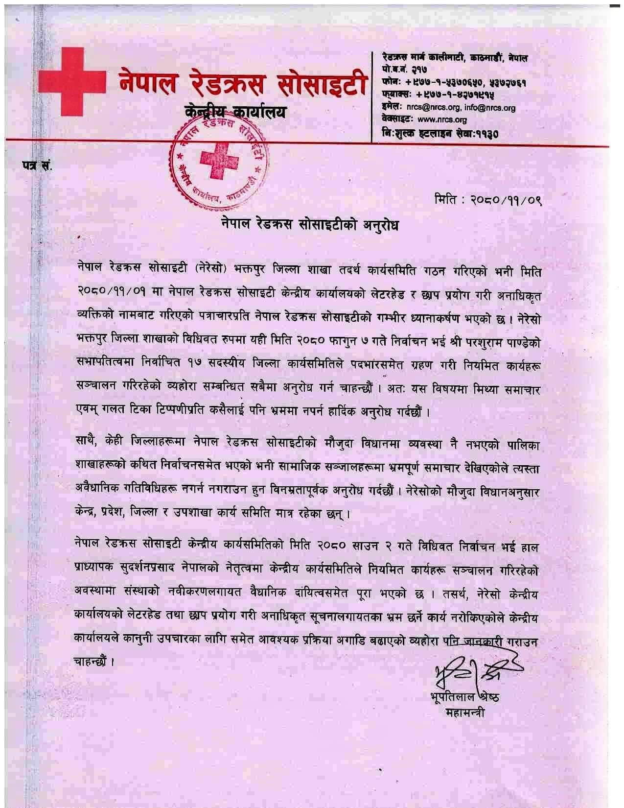 भक्तपुर रेडक्रसको विवाद के हो ? 
