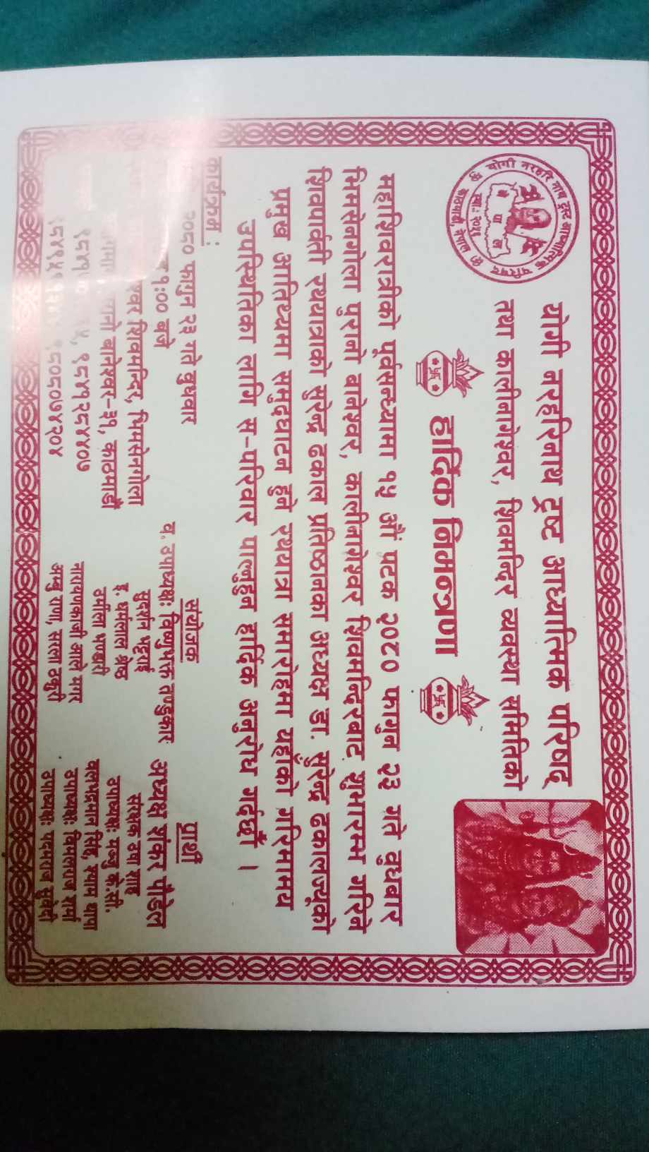 महाशिवरात्रीको पूर्वसन्ध्यामा रथयात्रा हुने