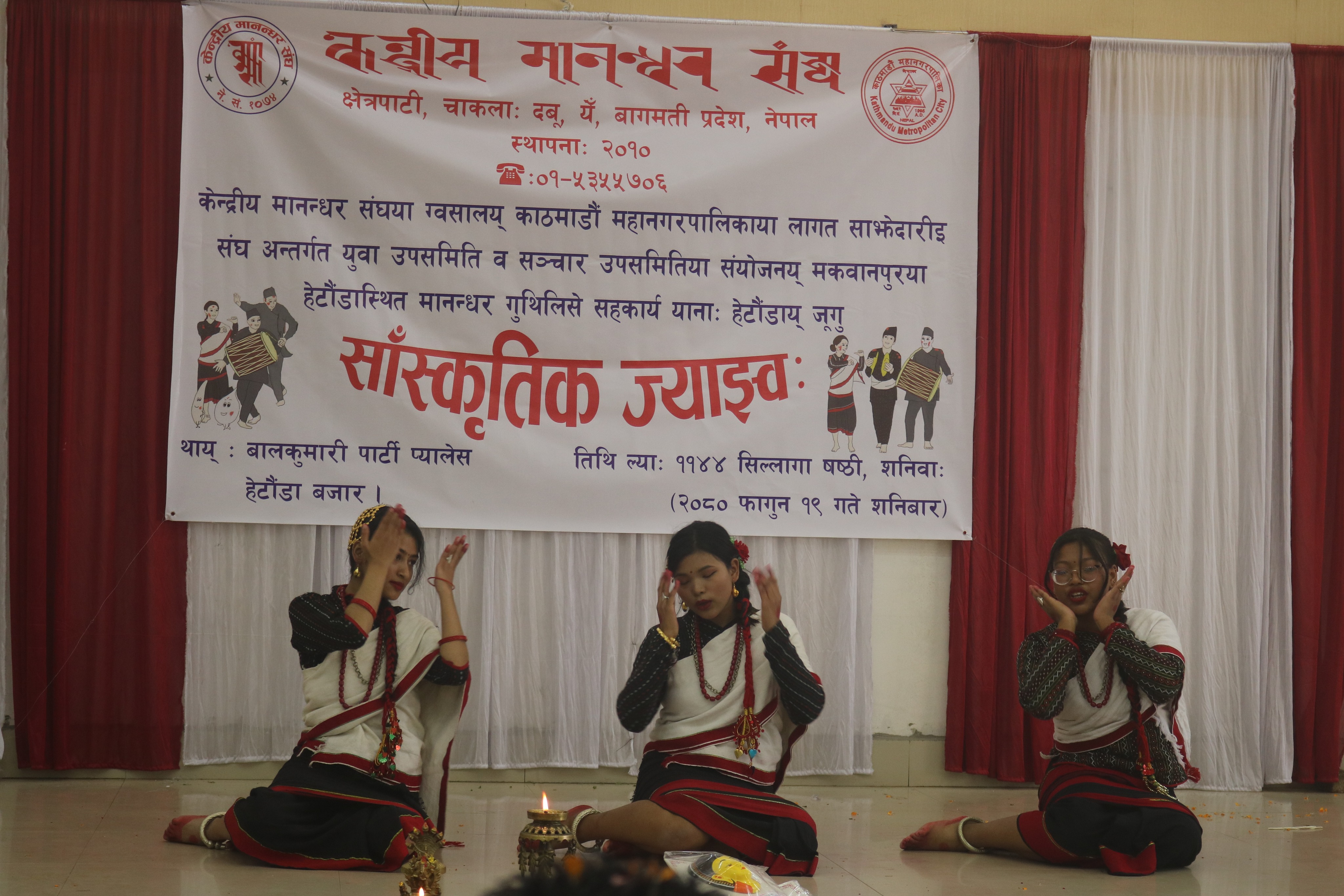 केन्द्रीय मानन्धर संघकाे संस्कृति संरक्षण अभियान हेटाैंडामा