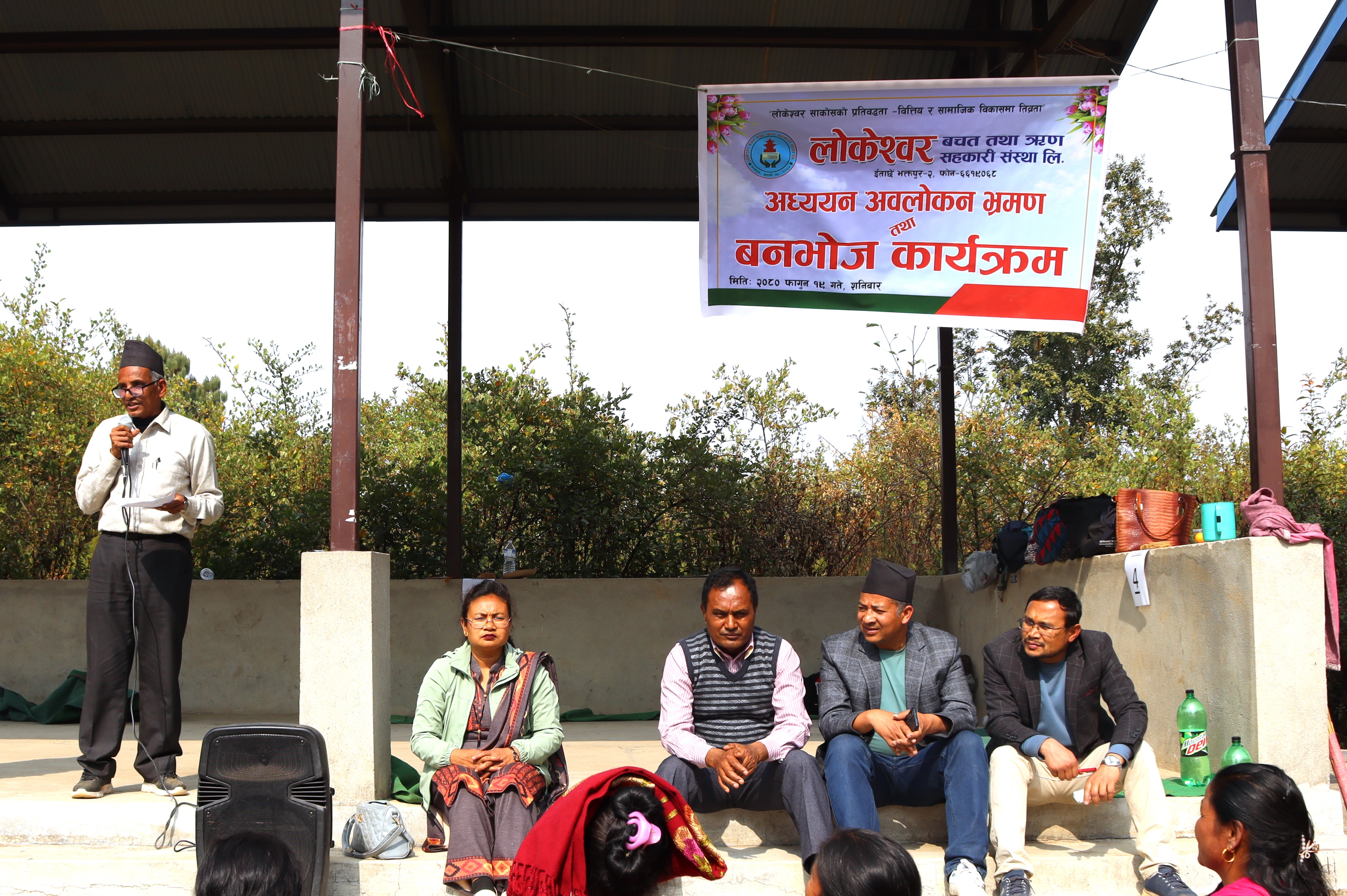सकियो लोकेश्वर साकोसको अध्ययन अवलोकन भ्रमण तथा बनभोज  