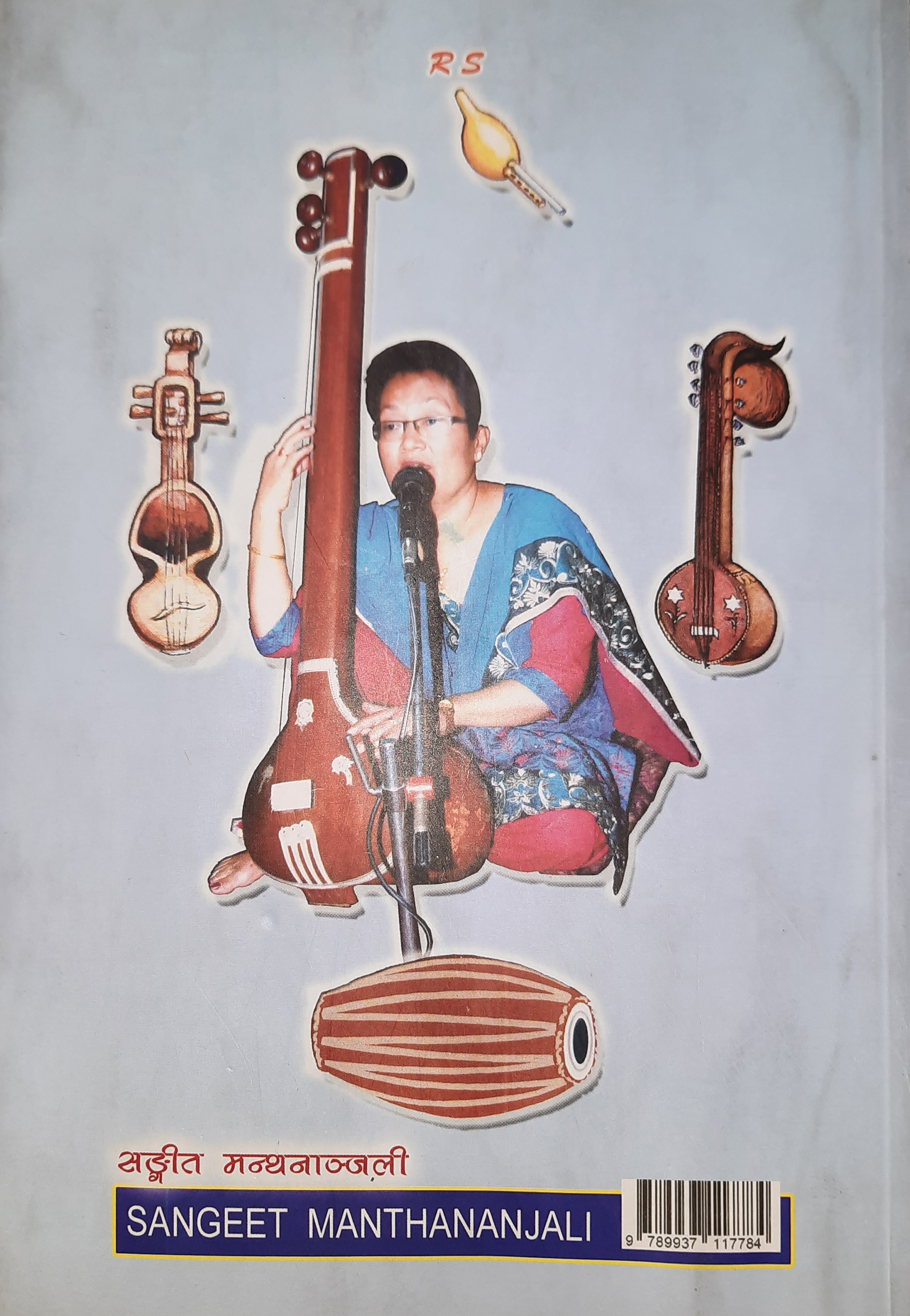 सड्डीत मन्थनाञ्जलीको आचमन