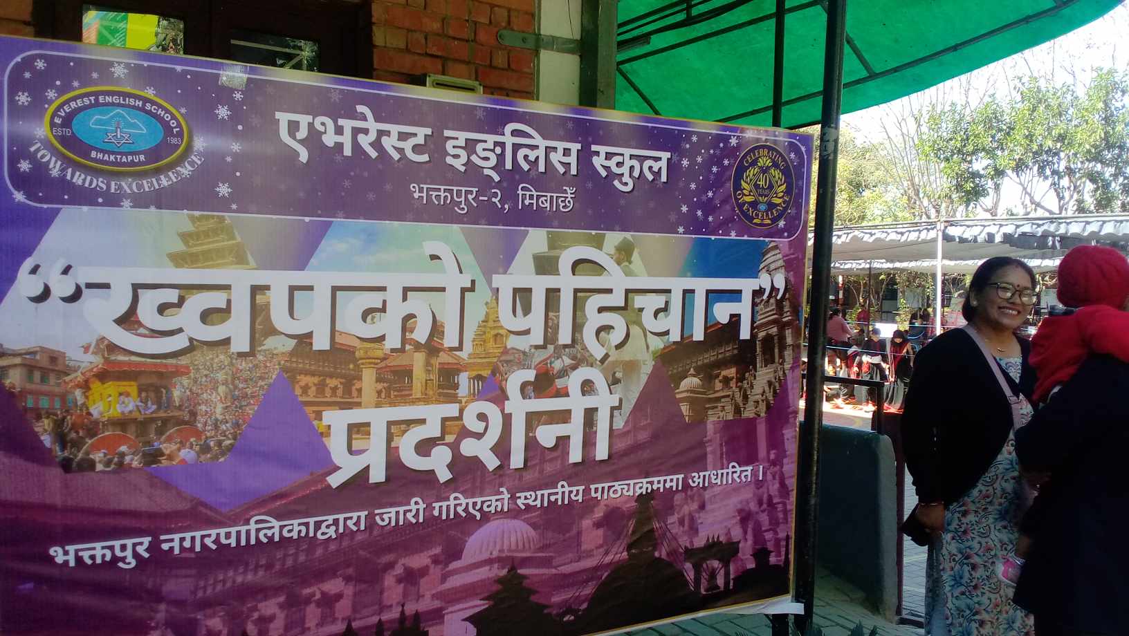 एभरेस्टमा बृहत ख्वपको पहिचानको प्रदर्शनी 