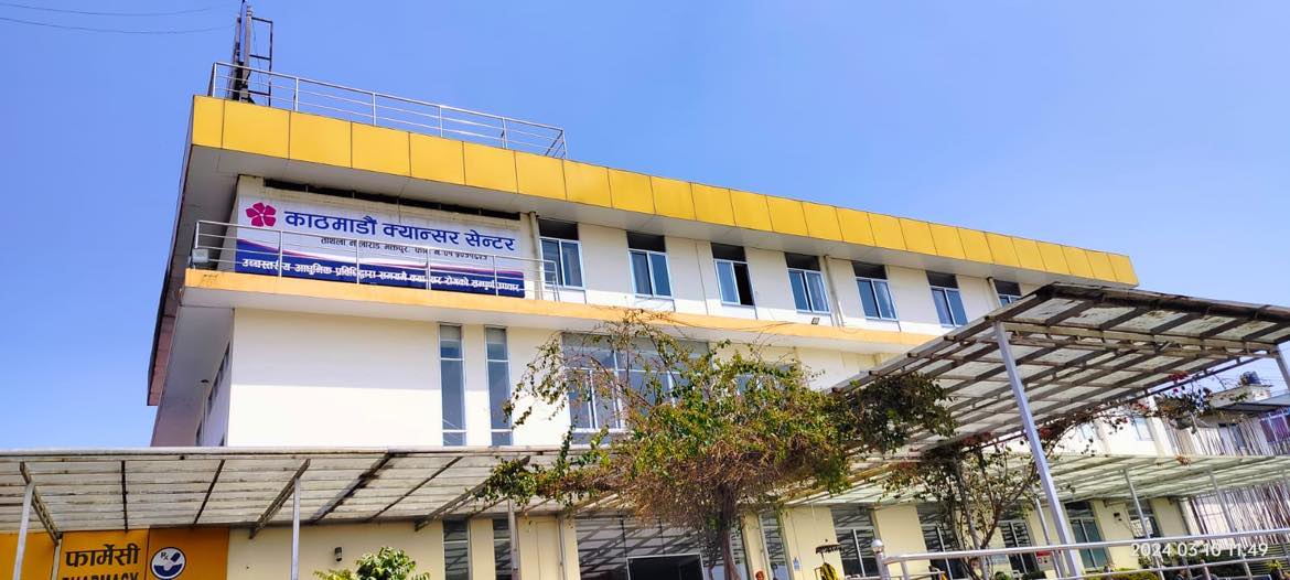 काठमाडौं क्यान्सर सेन्टर ताथली र कुमारी बैंक जगाती भक्तपुरबीच सम्झौता